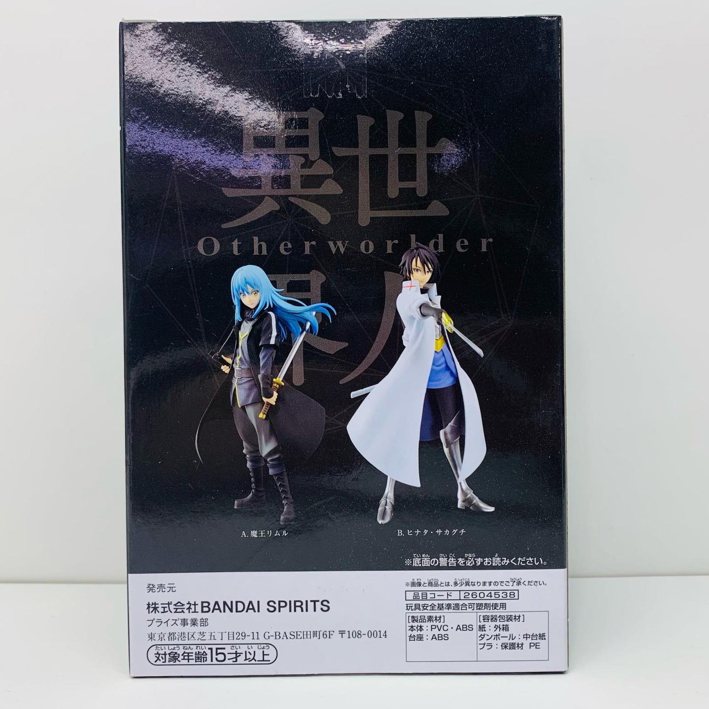【中古】 ヒナタ・サカグチ「転生したらスライムだった件」-Otherworlder-フィギュアvol.13【フィギュア】