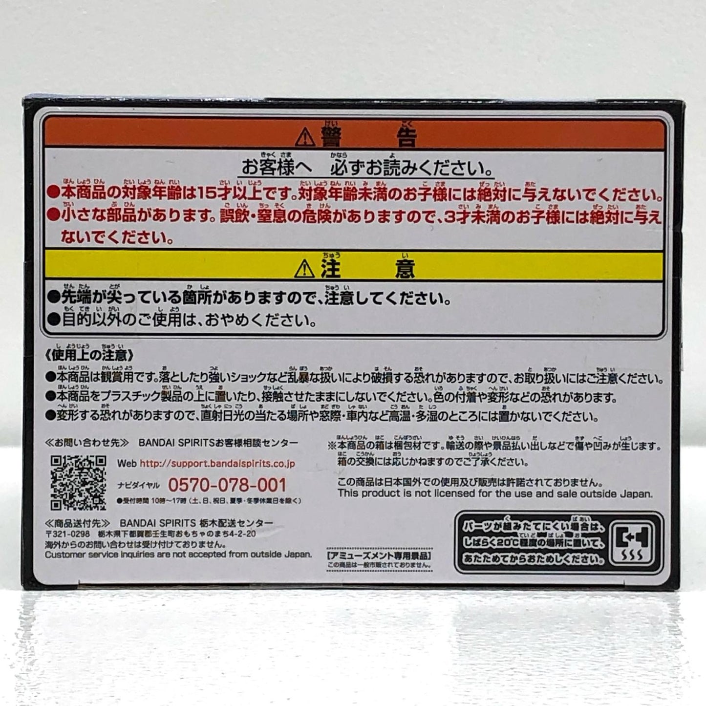 【中古】 ヒナタ・サカグチスペシャルver.「転生したらスライムだった件」-Otherworlder-フィギュアvol.15【フィギュア】