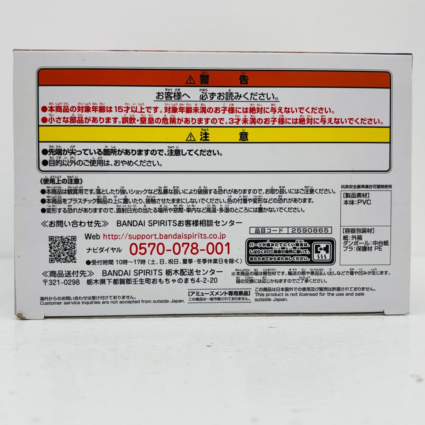 【中古】 ミリム・ナーヴァ「転生したらスライムだった件」-Relaxtime-ミリム【フィギュア】【飾磨店】