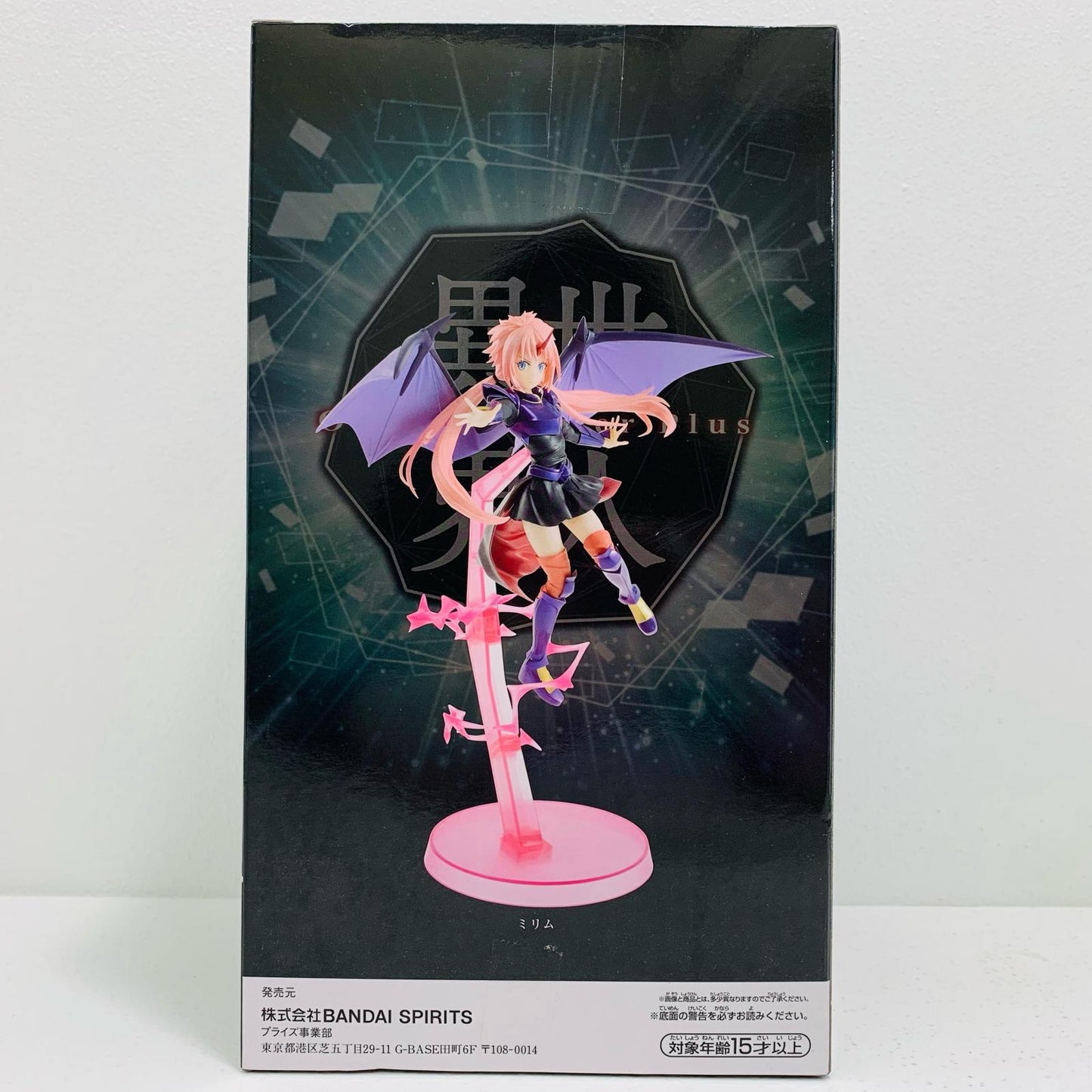 【中古】 ミリム・ナーヴァ(戦闘服ver.)「転生したらスライムだった件」-OtherworlderPlus-フィギュア【フィギュア】