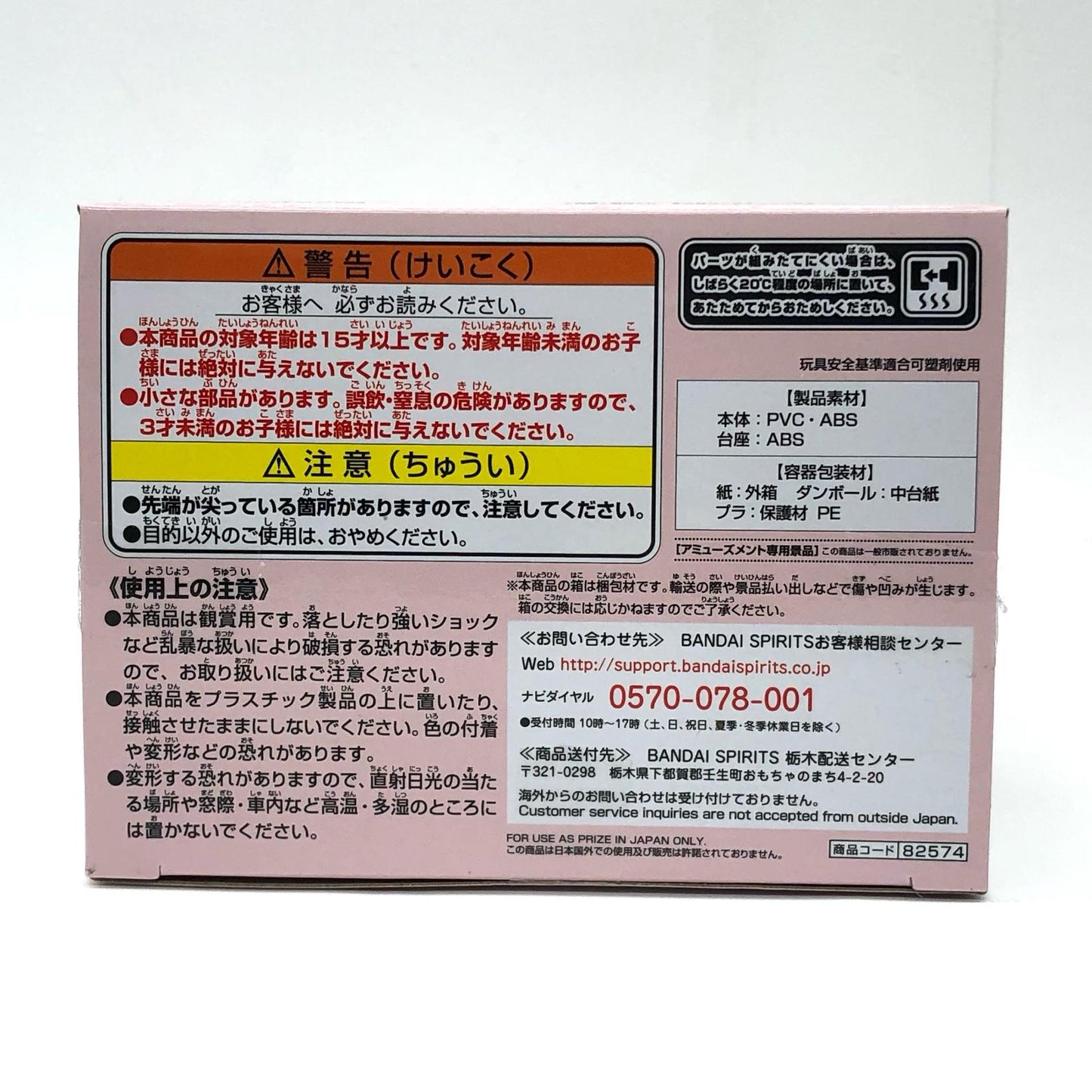 【中古】 ミリム・ナーヴァ(髪濃/B)「転生したらスライムだった件」Qposket-Millim-【フィギュア】【飾磨店】