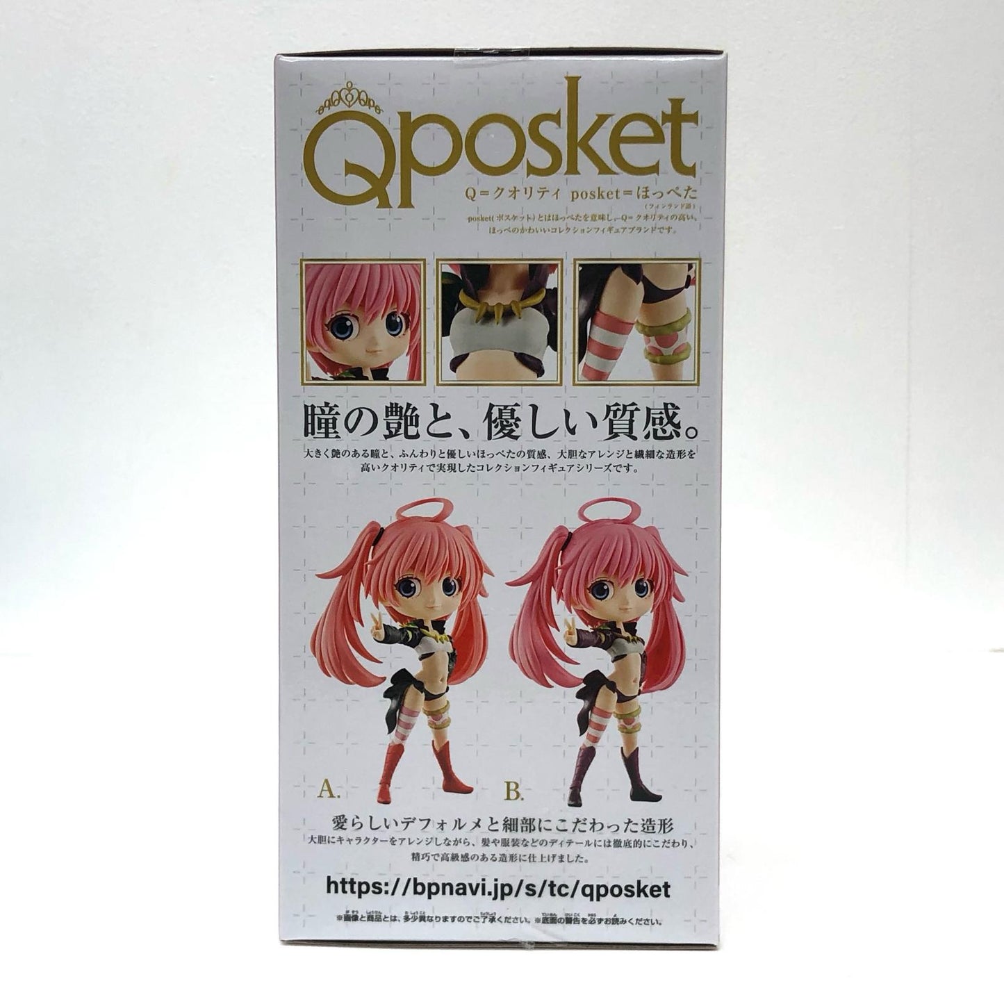 【中古】 ミリム・ナーヴァ(髪濃/B)「転生したらスライムだった件」Qposket-Millim-【フィギュア】【飾磨店】