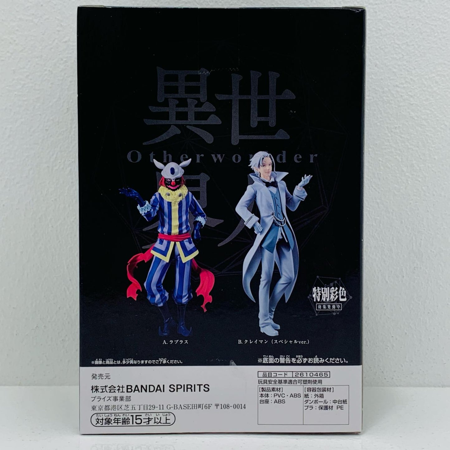 【中古】 ラプラス「転生したらスライムだった件」-Otherworlder-フィギュアvol.17【フィギュア】