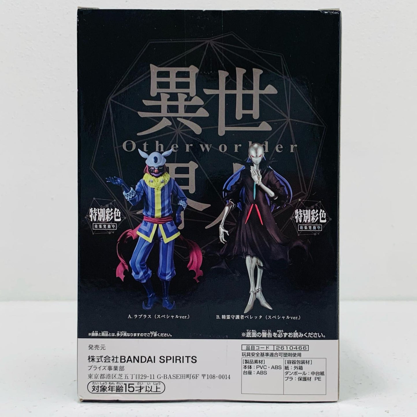 【中古】 ラプラス「転生したらスライムだった件」-Otherworlder-フィギュアvol.18【フィギュア】