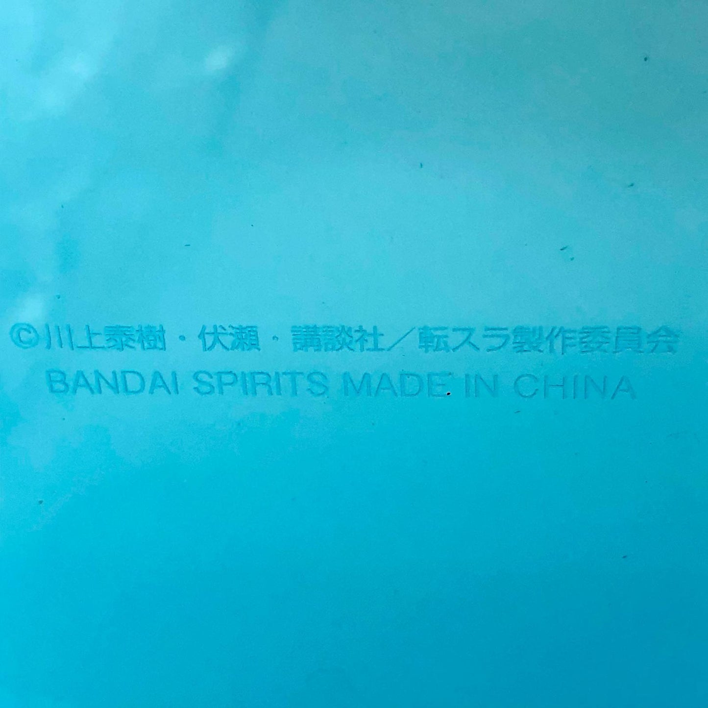 【中古】 リムル=テンペスト「転生したらスライムだった件」ESPRESTO-Clearmaterials-リムル=テンペスト【フィギュア】