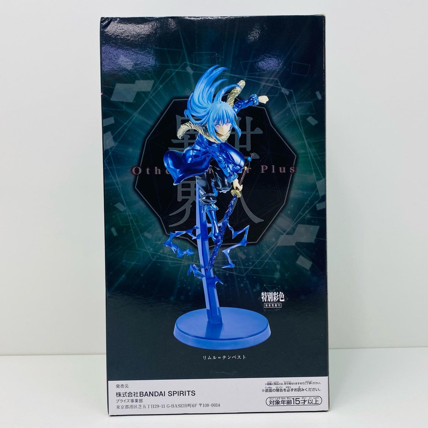 【中古】 リムル=テンペスト「転生したらスライムだった件」-OtherworlderPlus-フィギュアスペシャルカラーver.ナムコ限定【フィギュア】【飾磨店】