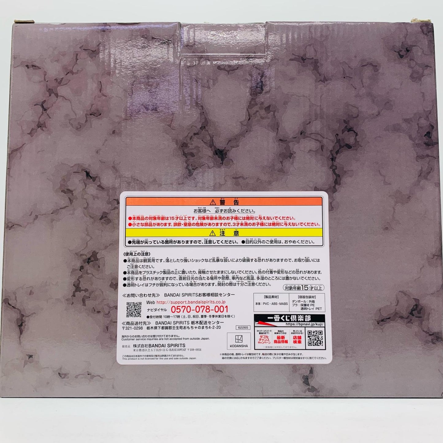 【中古】 ラストワン賞リムル=テンペスト(天使風)スペシャルカラーver.フィギュア「投票ありがとう!リムル様祭り編/一番くじ転生したらスライムだった件」 転スラ フィギュア リムル=テンペスト 天使風 一番くじ 投票ありがとう!リムル様祭り編 ラストワン賞 スペシャルカラー ver. 62265【フィギュア】【飾磨店】