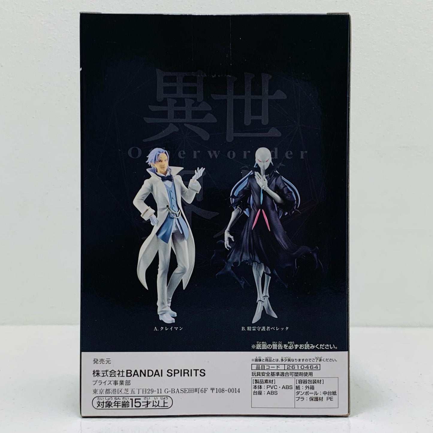 【中古】 精霊守護者ベレッタ「転生したらスライムだった件」-Otherworlder-フィギュアvol.16【フィギュア】
