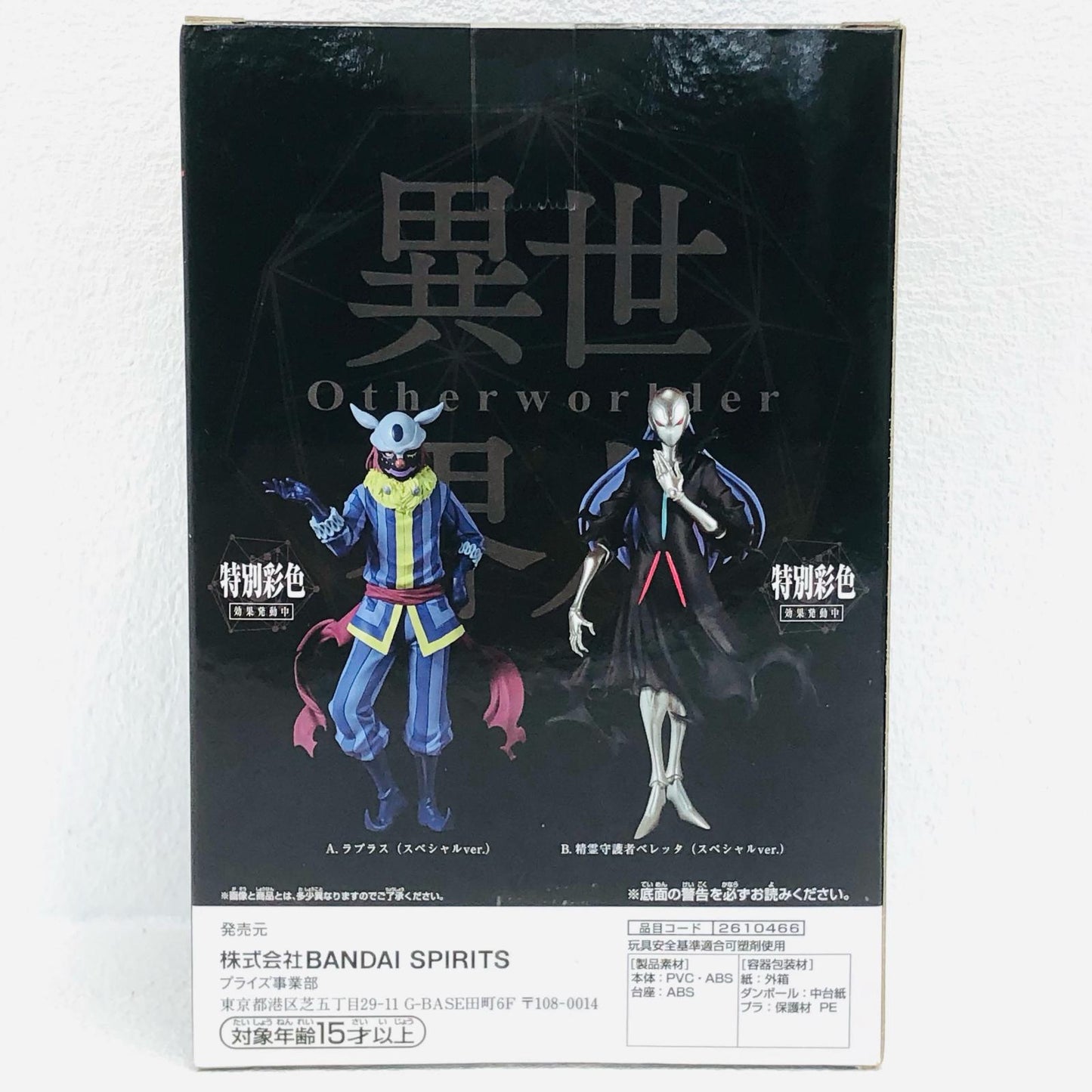 【中古】 精霊守護者ベレッタ「転生したらスライムだった件」-Otherworlder-フィギュアvol.18【フィギュア】