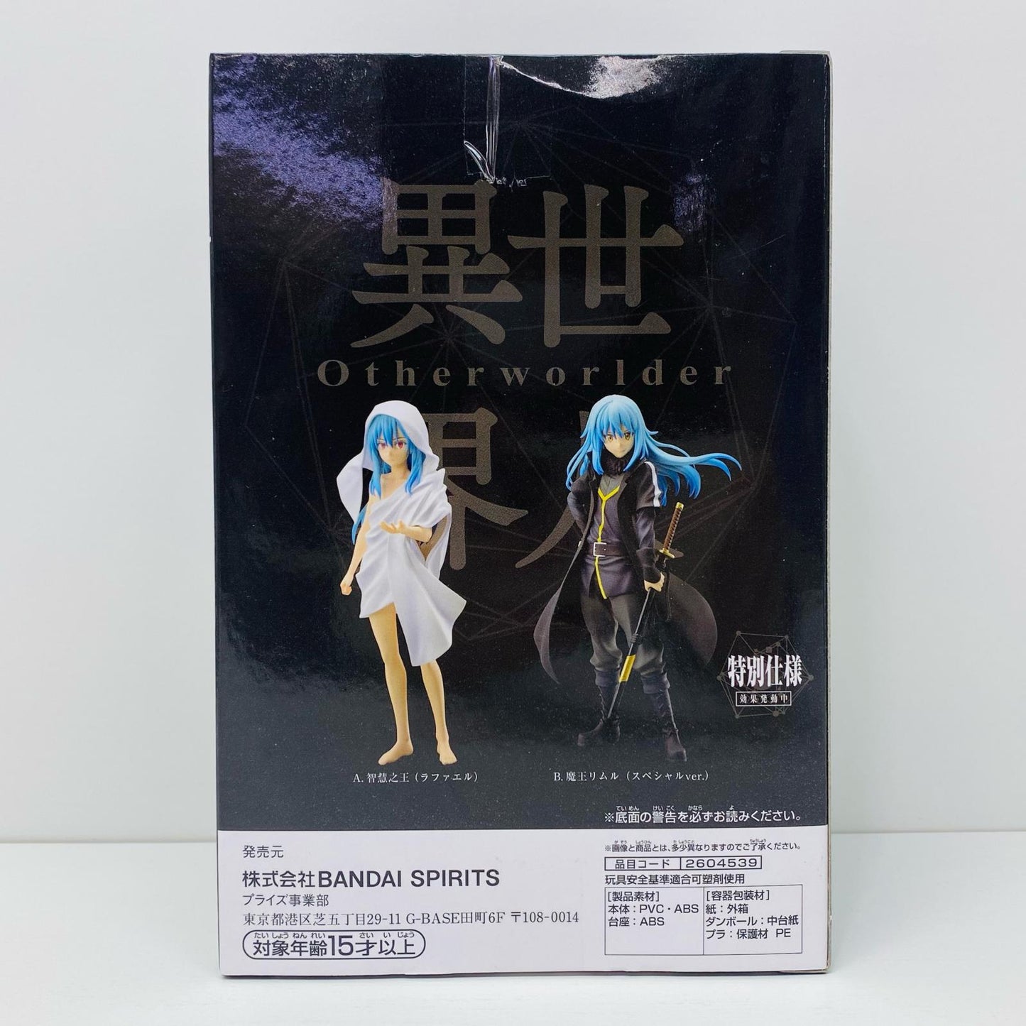 【中古】 智慧之王(ラファエル)「転生したらスライムだった件」-Otherworlder-フィギュアvol.14【フィギュア】【飾磨店】