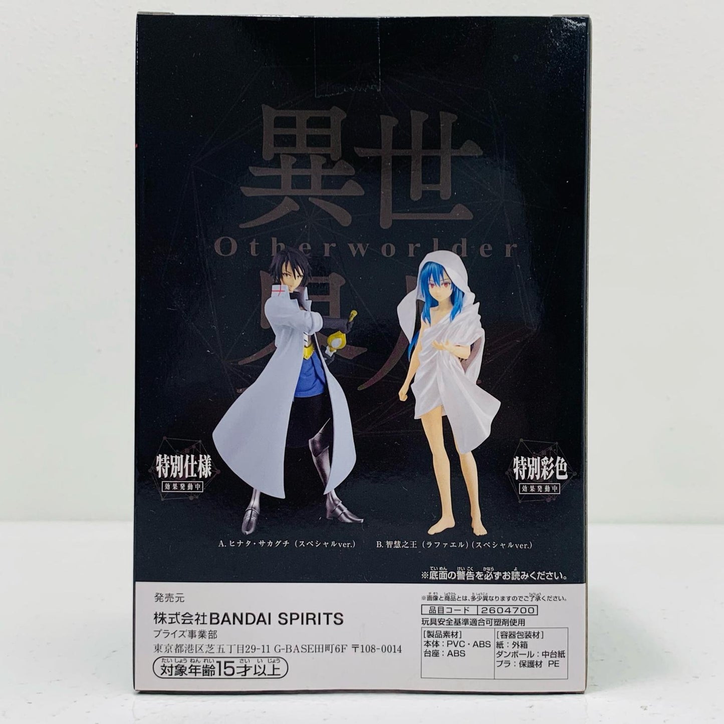【中古】 智慧之王(ラファエル)スペシャルver.「転生したらスライムだった件」-Otherworlder-フィギュアvol.15【フィギュア】