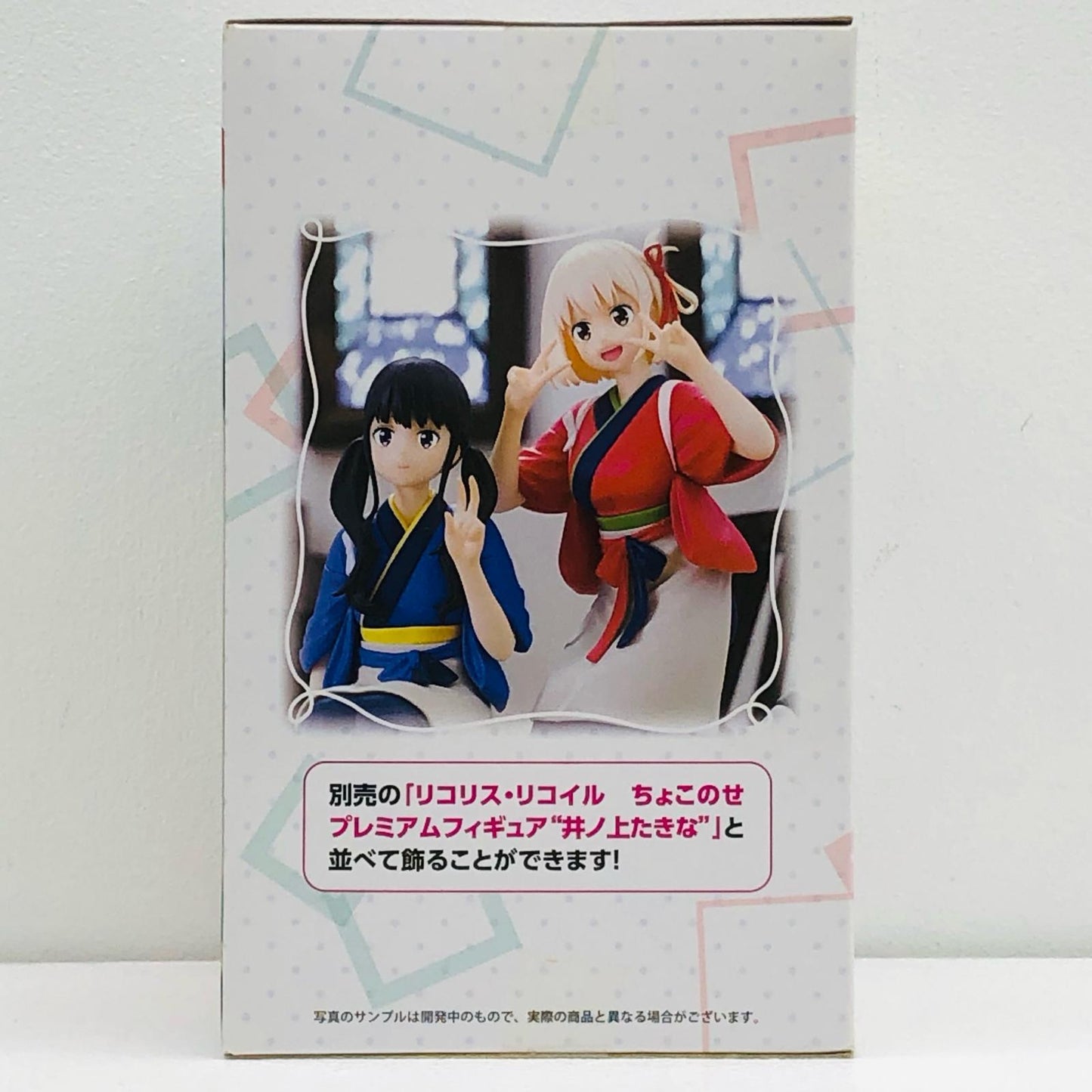 【中古】 リコリス・リコイル フィギュア 錦木千束 ちょこのせプレミアム 1067274/121568【フィギュア】【加古川物流】