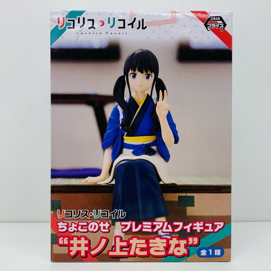 【中古】 井ノ上たきな「リコリス・リコイル」ちょこのせプレミアムフィギュア“井ノ上たきな”【フィギュア】