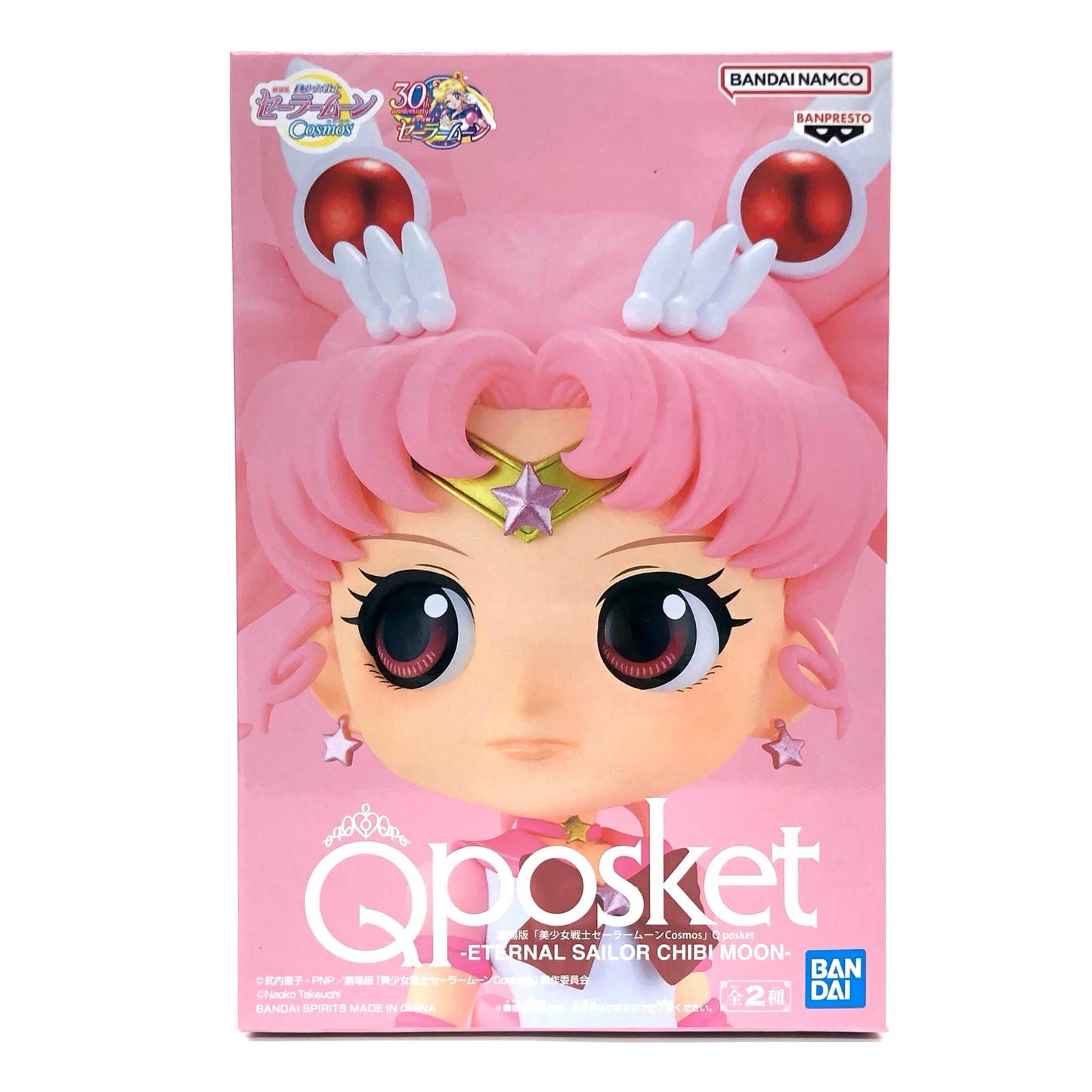 【中古】 エターナルセーラーちびムーンA(左手上げ)「劇場版美少女戦士セーラームーンCosmos」Qposket-ETERNALSAILORCHIBIMOON-【フィギュア】【飾磨店】