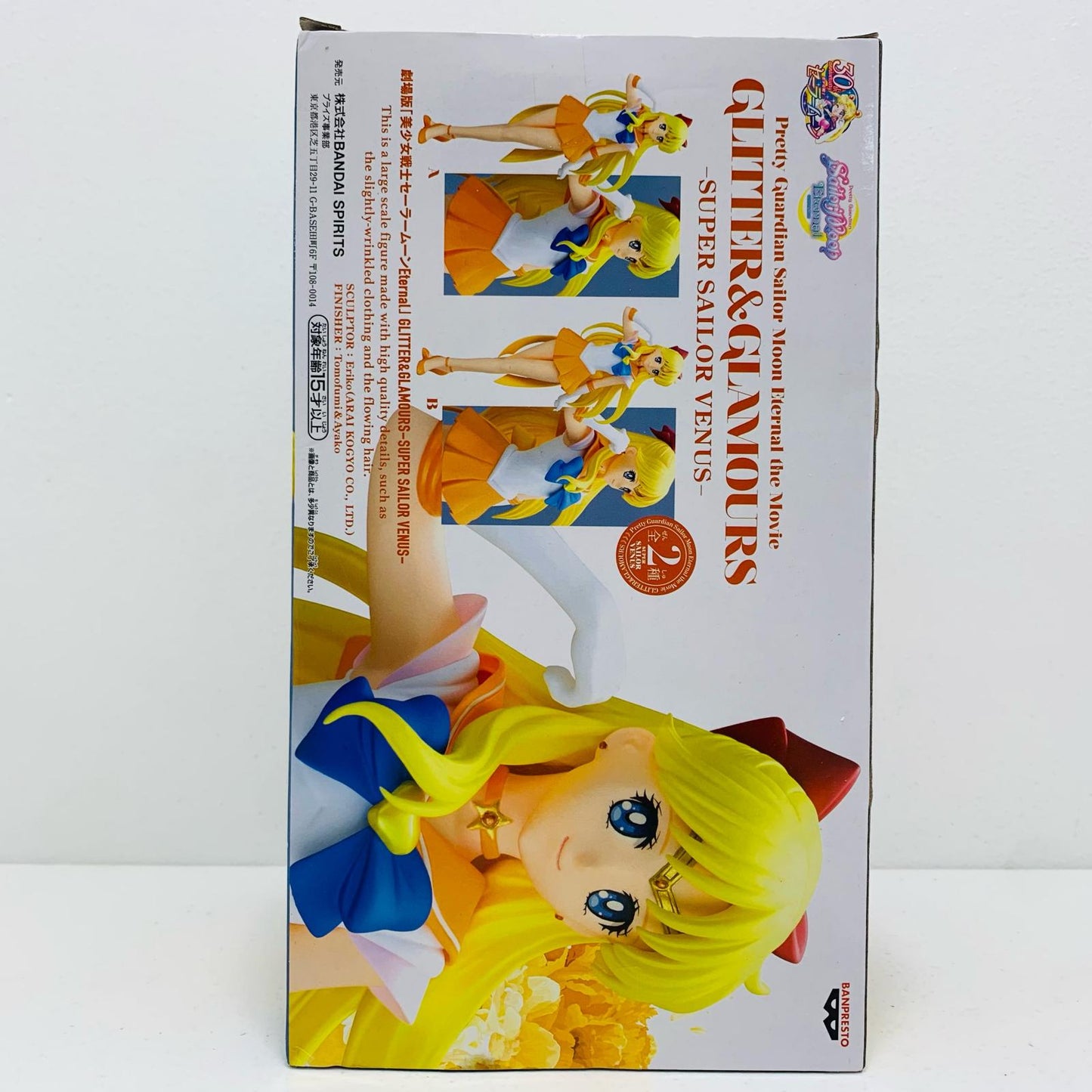 【中古】 スーパーセーラーヴィーナスA(通常カラー)「劇場版美少女戦士セーラームーンEternal」GLITTER&GLAMOURS-SUPERSAILORVENUS-【フィギュア】