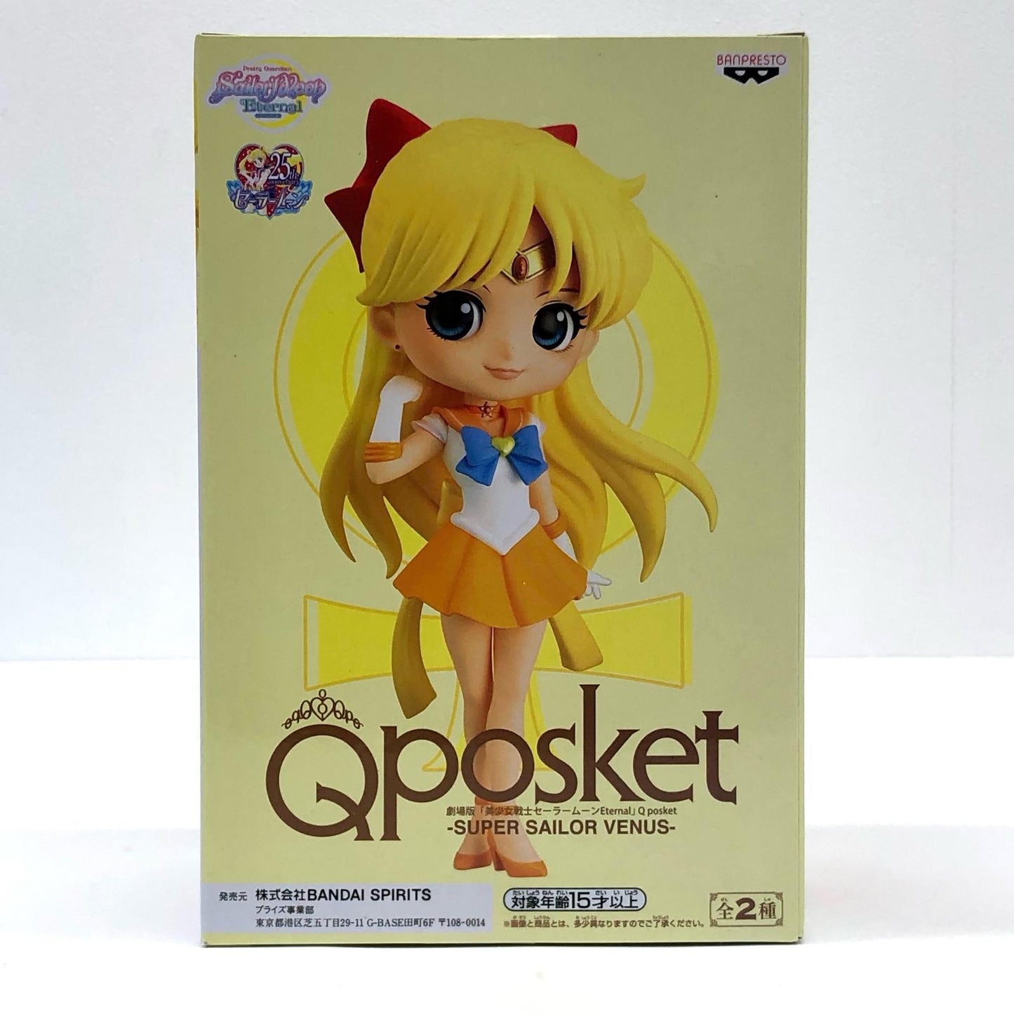 【中古】 スーパーセーラーヴィーナス(衣装淡)「劇場版美少女戦士セーラームーンEternal」Qposket-SUPERSAILORVENUS-【フィギュア】【飾磨店】