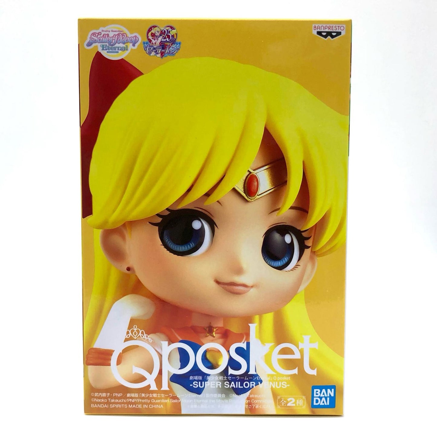 【中古】 スーパーセーラーヴィーナス(衣装濃)「劇場版美少女戦士セーラームーンEternal」Qposket-SUPERSAILORVENUS-【フィギュア】【飾磨店】