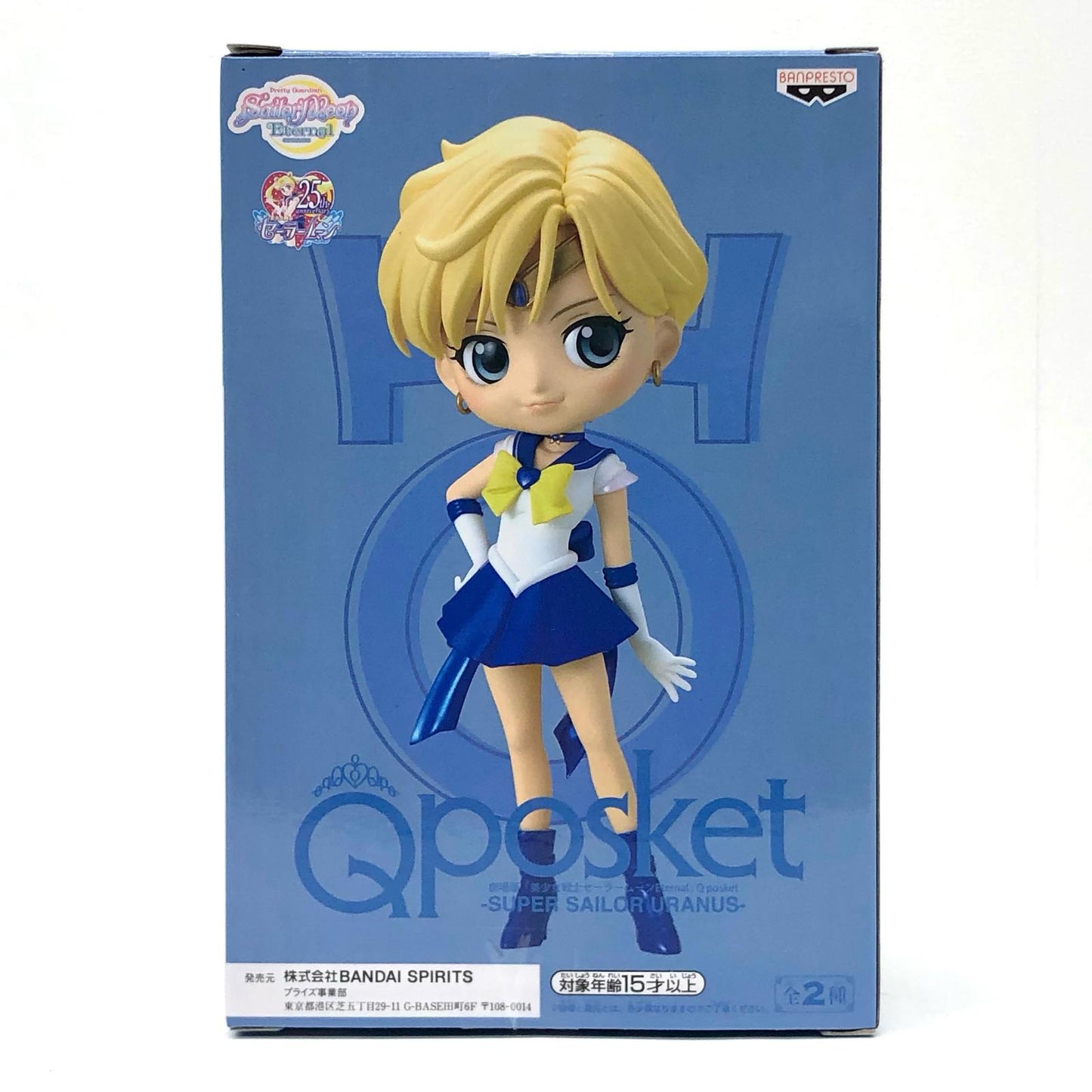 【中古】 スーパーセーラーウラヌス(衣装淡)「劇場版美少女戦士セーラームーンEternal」Qposket-SUPERSAILORURANUS-【フィギュア】【飾磨店】