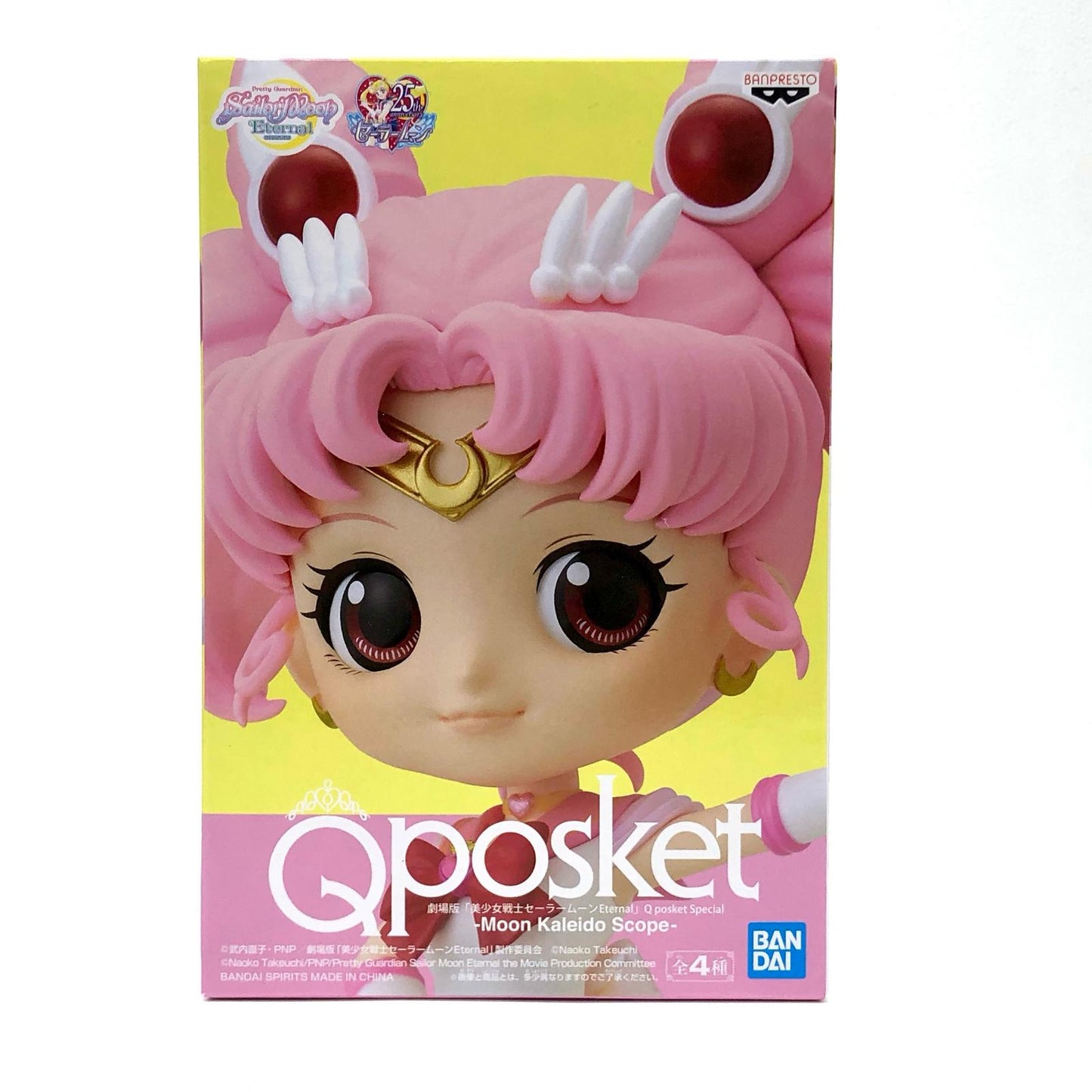 【中古】 劇場版美少女戦士 セーラームーン Eternal フィギュア Qposket ちびムーン D (ムーンカレイドスコープ) 2521375【フィギュア】【加古川物流】