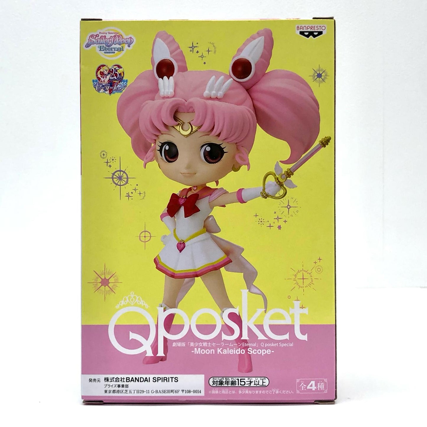 【中古】 劇場版美少女戦士 セーラームーン Eternal フィギュア Qposket ちびムーン D (ムーンカレイドスコープ) 2521375【フィギュア】【加古川物流】