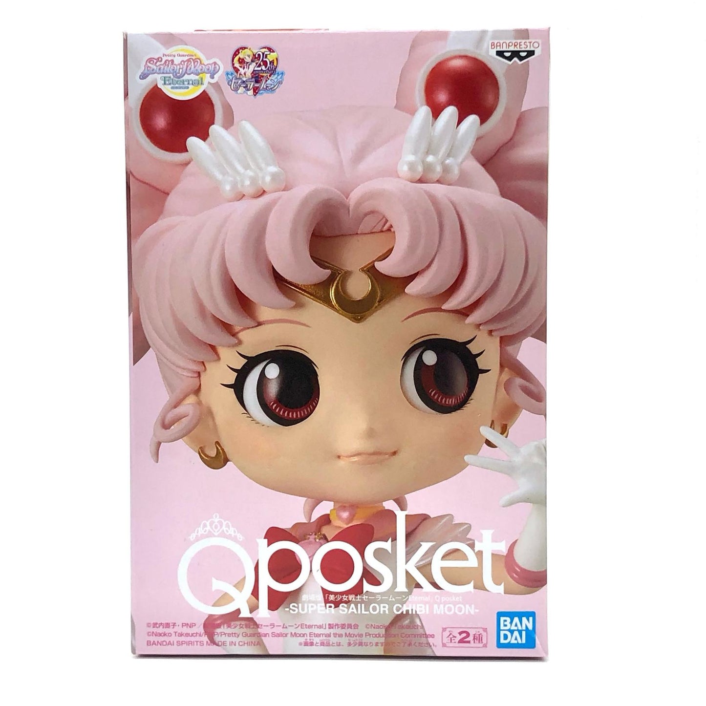 【中古】 スーパーセーラーちびムーン(衣装淡)「劇場版美少女戦士セーラームーンEternal」Qposket-SUPERSAILORCHIBIMOON-【フィギュア】【飾磨店】
