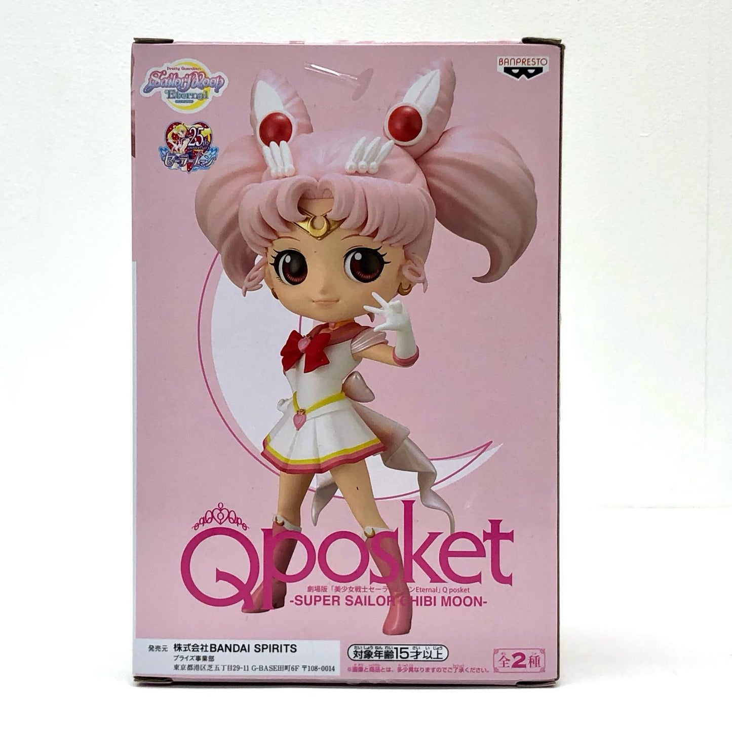 【中古】 スーパーセーラーちびムーン(衣装淡)「劇場版美少女戦士セーラームーンEternal」Qposket-SUPERSAILORCHIBIMOON-【フィギュア】【飾磨店】