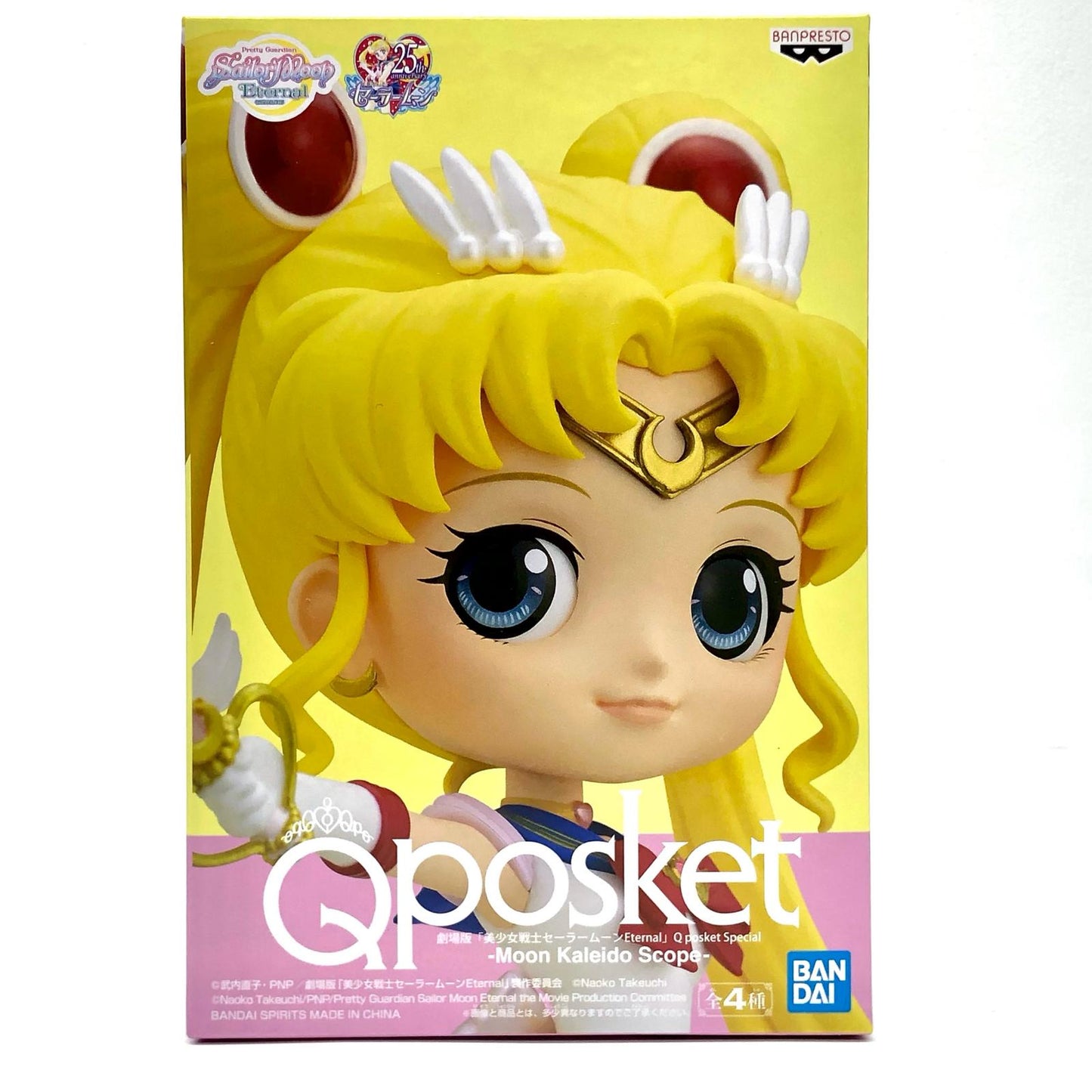 【中古】 劇場版美少女戦士 セーラームーンEternal フィギュア Qposket スーパーセーラームーン C (ムーンカレイドスコープ) 2521375【フィギュア】【加古川物流】