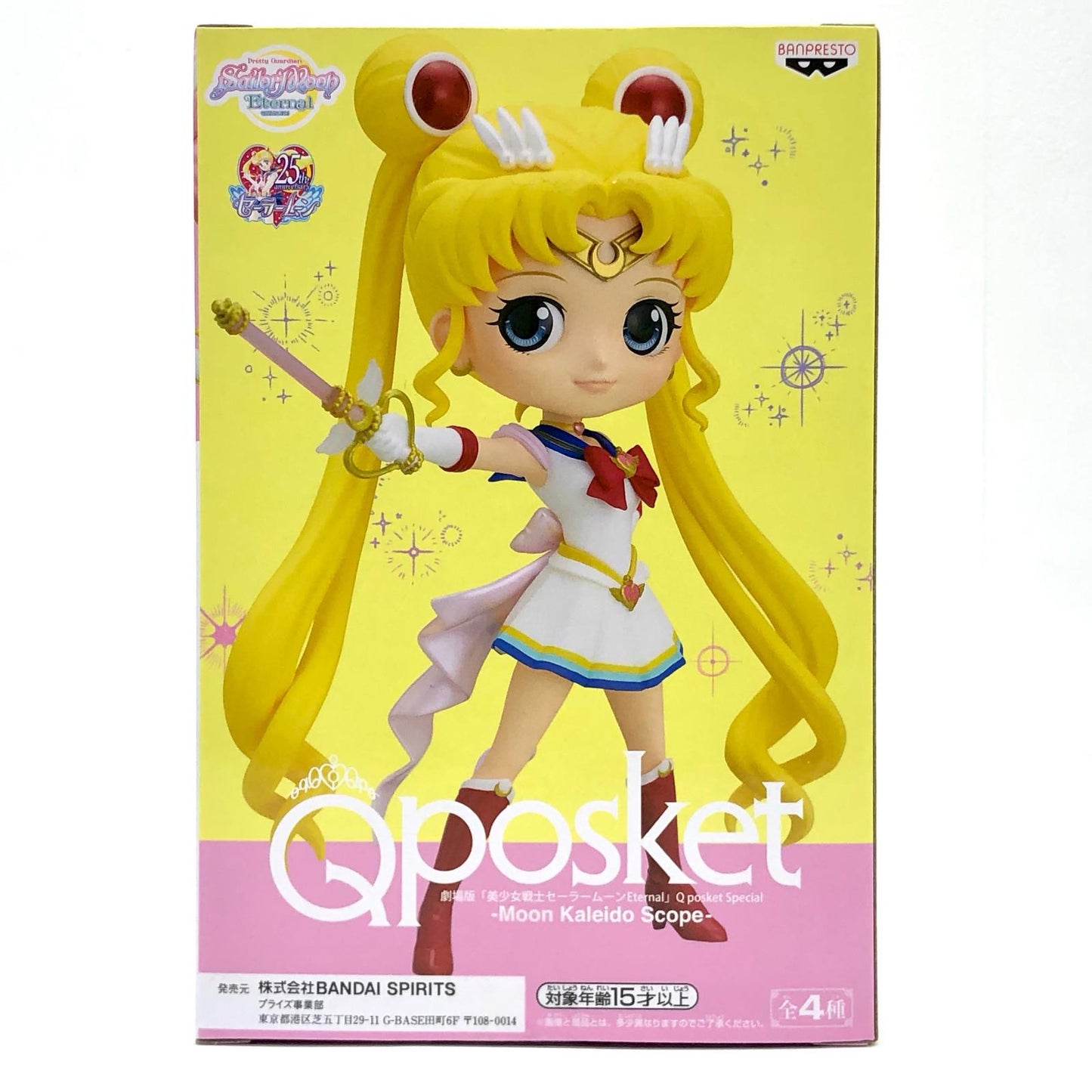 【中古】 劇場版美少女戦士 セーラームーンEternal フィギュア Qposket スーパーセーラームーン C (ムーンカレイドスコープ) 2521375【フィギュア】【加古川物流】