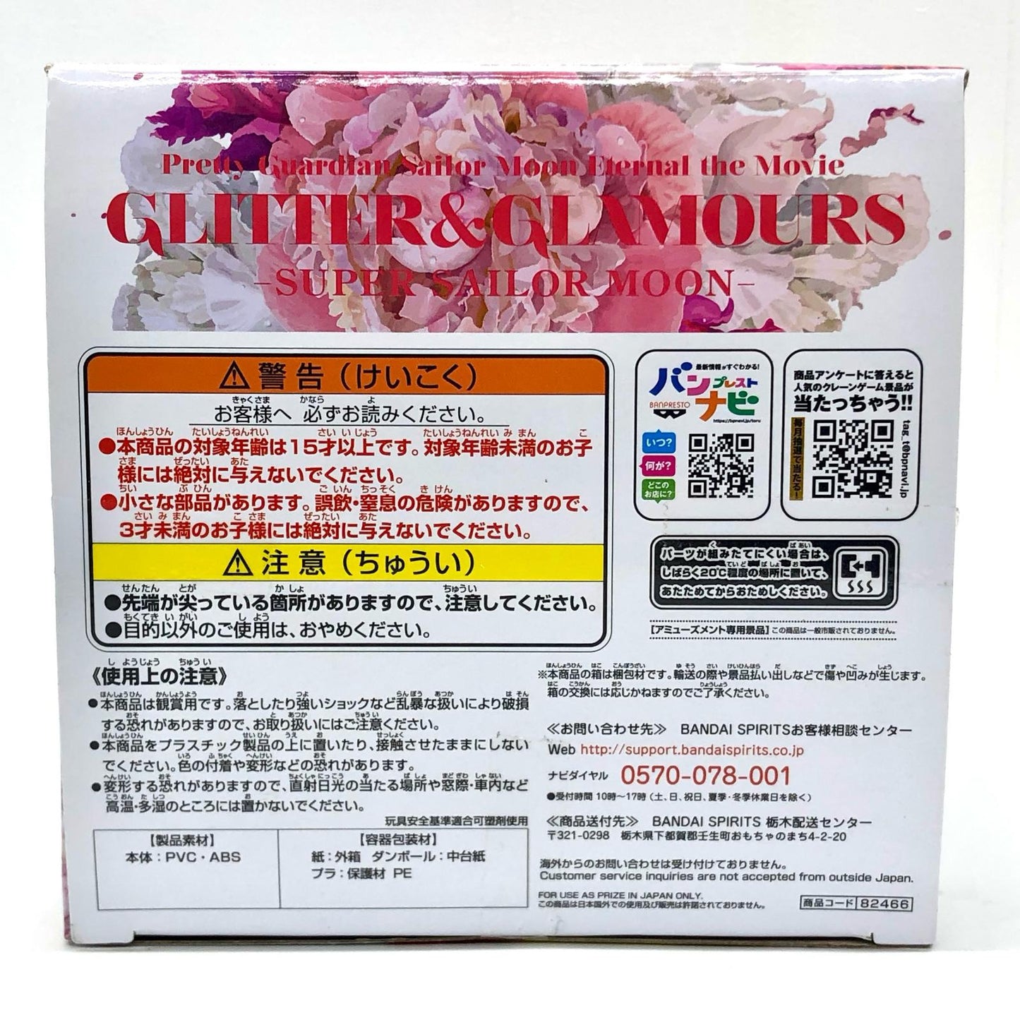 スーパーセーラームーン(衣装濃)「劇場版美少女戦士セーラームーンEternal」GLITTER&GLAMOURS-SUPERSAILORMOON-【フィギュア】
