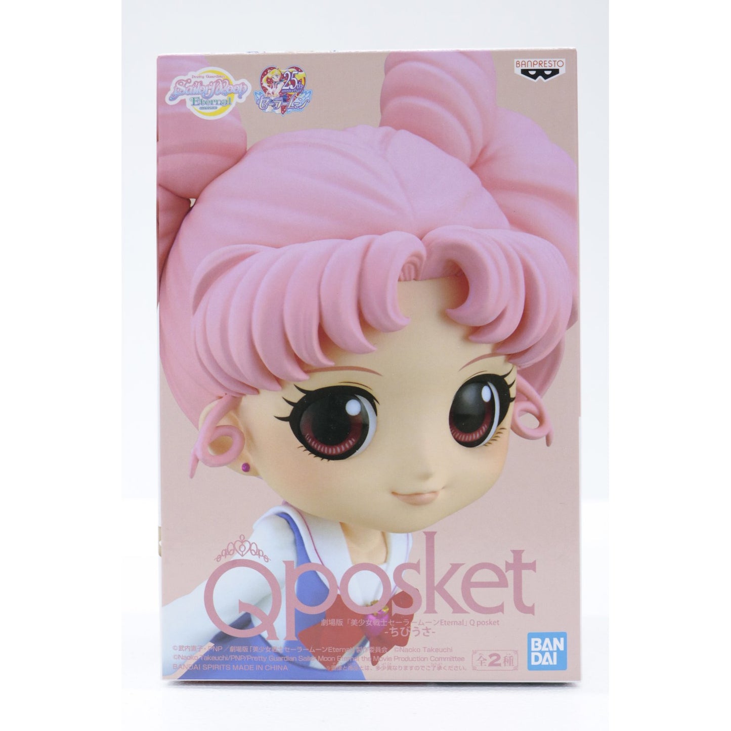 【中古】 劇場版美少女戦士セーラームーンEternal フィギュア ちびうさ A Qposket 2548981【フィギュア】【飾磨店】