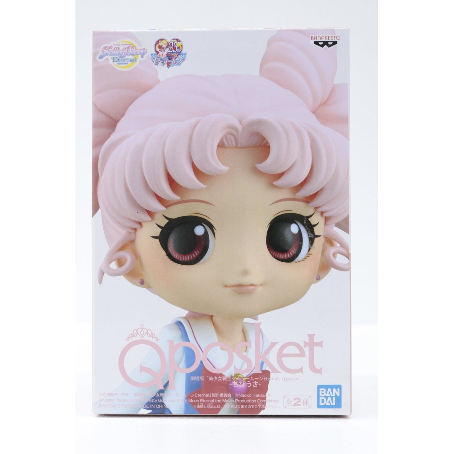 【中古】 劇場版美少女戦士セーラームーンEternal フィギュア ちびうさ B Qposket 2548981【フィギュア】【飾磨店】