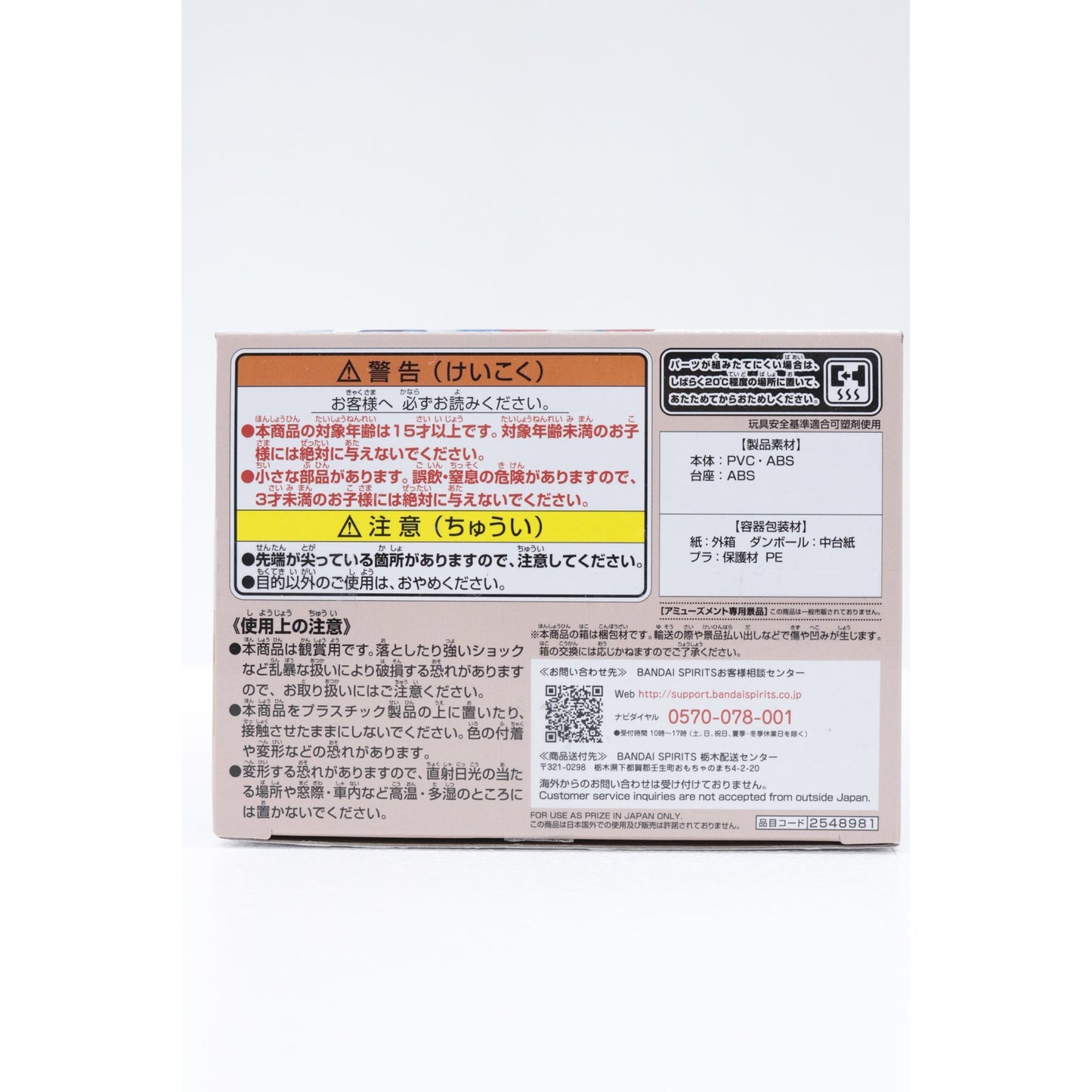 【中古】 劇場版美少女戦士セーラームーンEternal フィギュア ちびうさ B Qposket 2548981【フィギュア】【飾磨店】