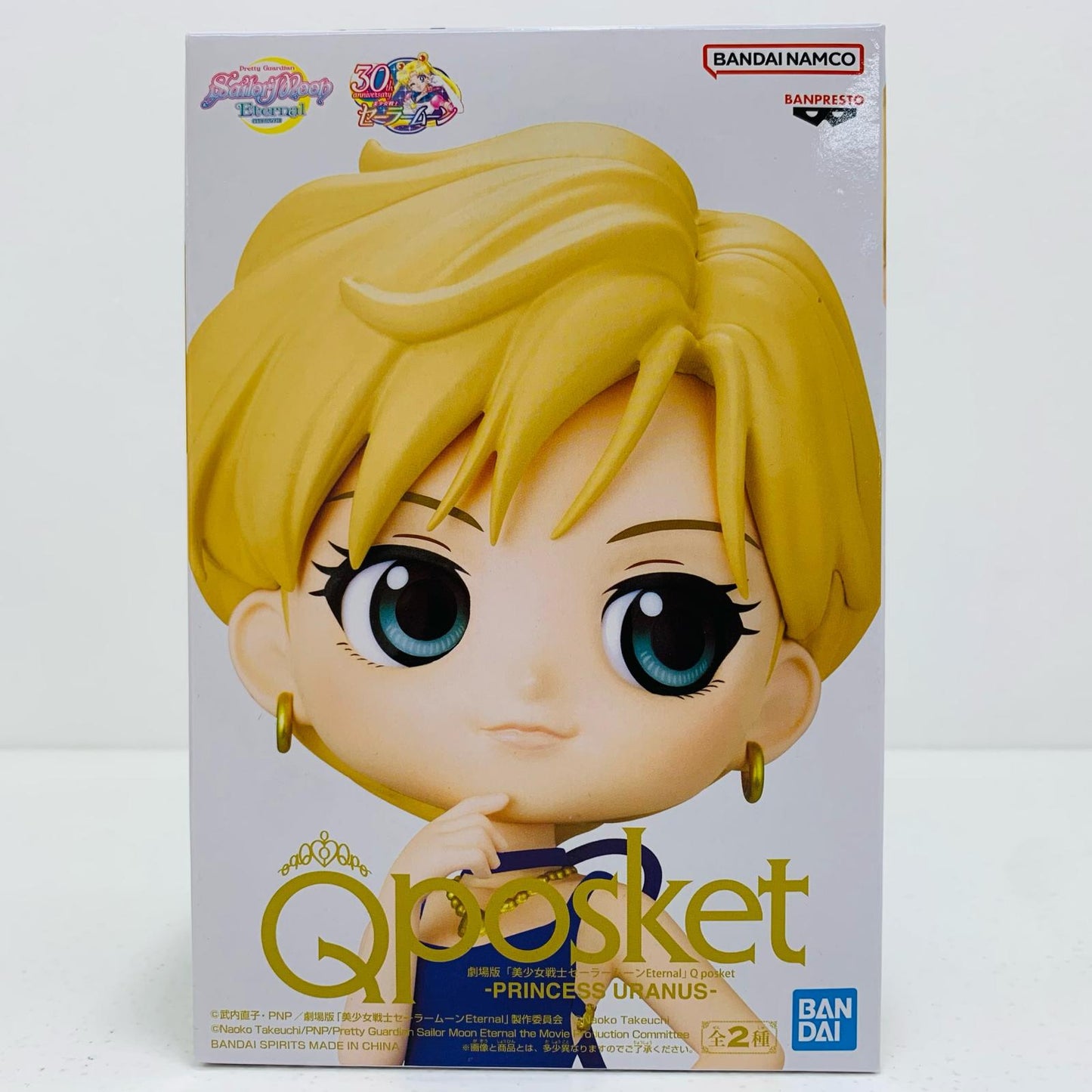 【中古】 プリンセス・ウラヌスA(衣装濃)「劇場版美少女戦士セーラームーンEternal」Qposket-PRINCESSURANUS-【フィギュア】【飾磨店】