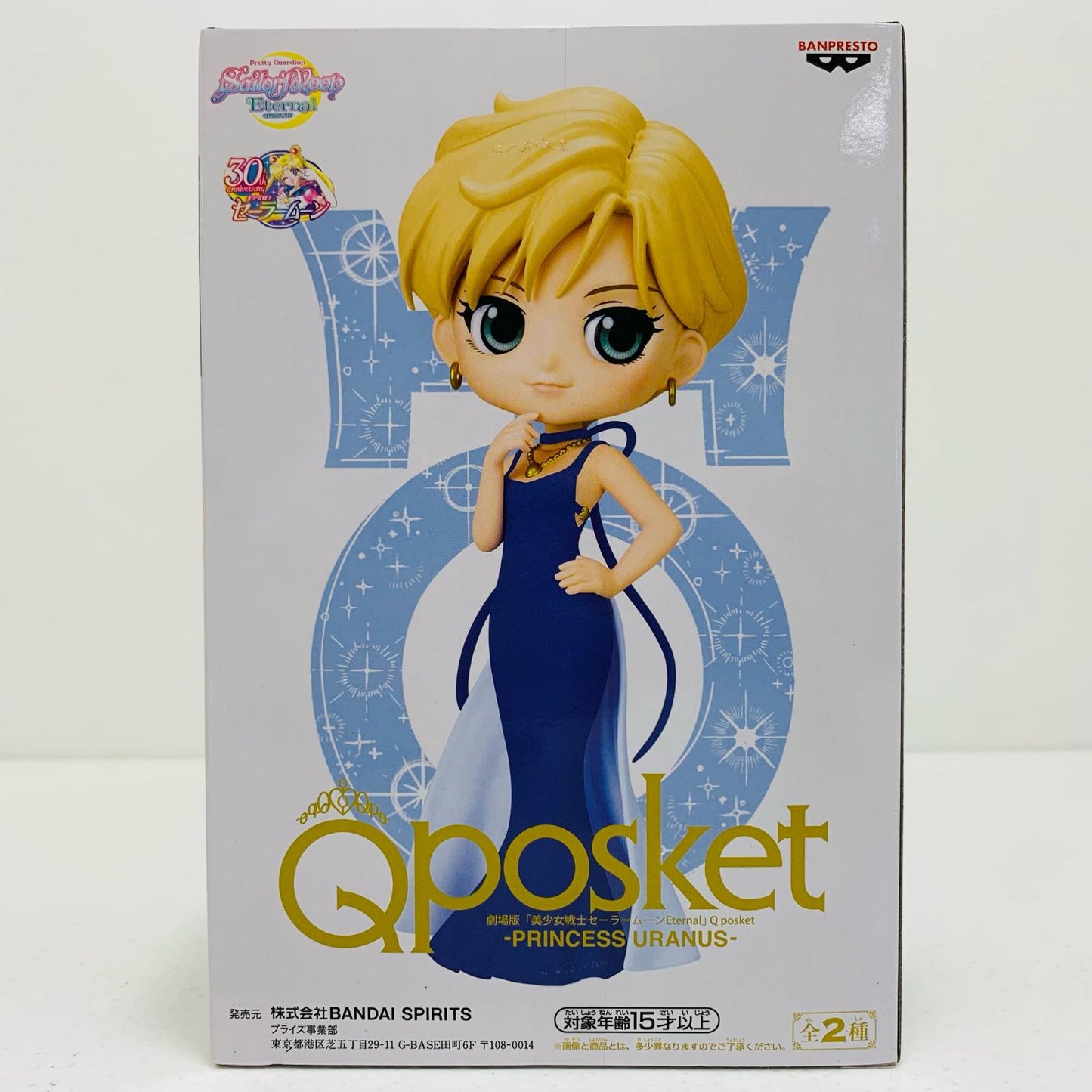 【中古】 プリンセス・ウラヌスA(衣装濃)「劇場版美少女戦士セーラームーンEternal」Qposket-PRINCESSURANUS-【フィギュア】【飾磨店】