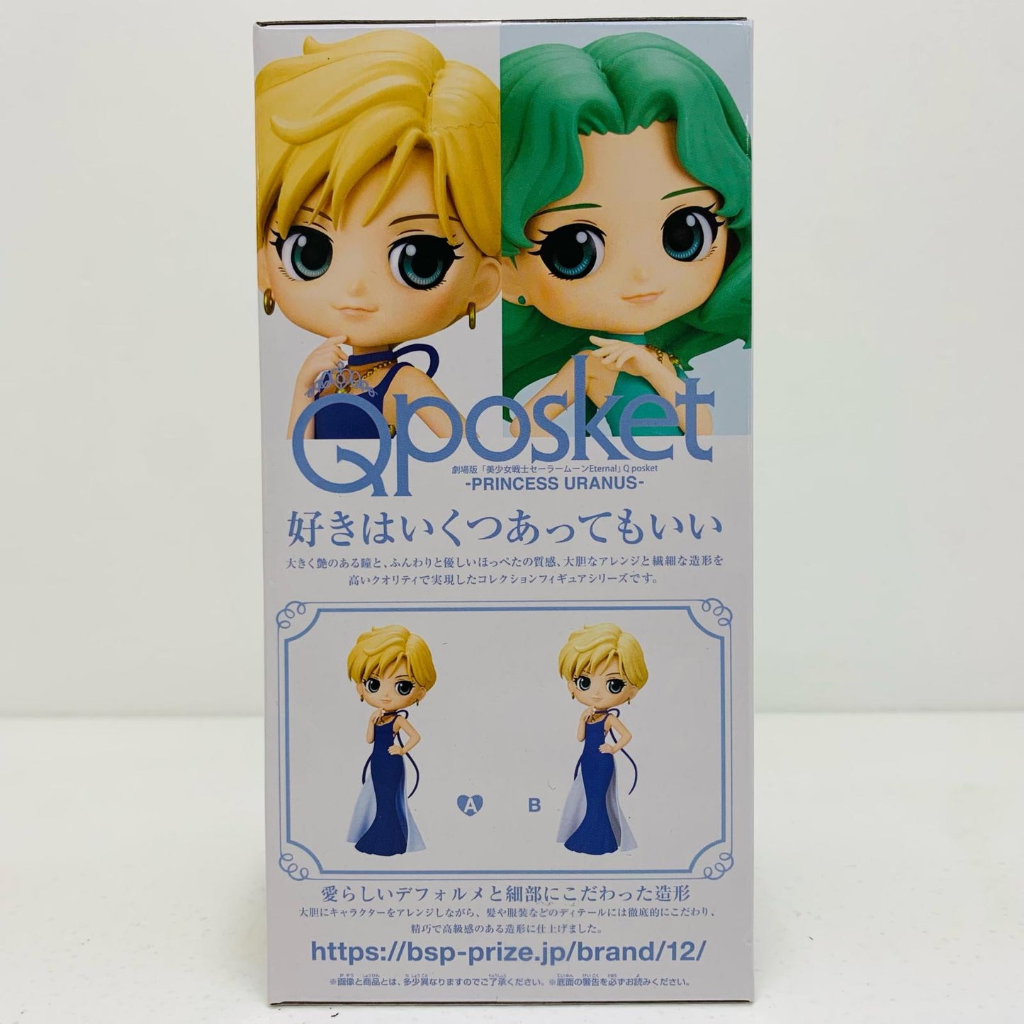 【中古】 プリンセス・ウラヌスA(衣装濃)「劇場版美少女戦士セーラームーンEternal」Qposket-PRINCESSURANUS-【フィギュア】【飾磨店】