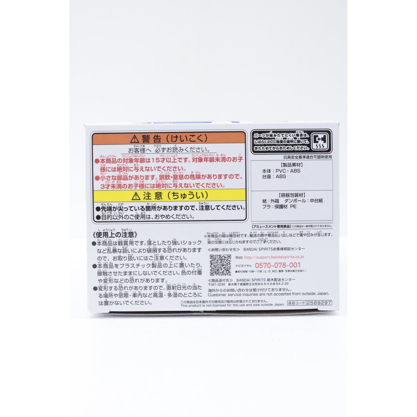 【中古】 劇場版美少女戦士セーラームーンEternal フィギュア プリンセス ウラヌス B Qposket 2589297【フィギュア】【飾磨店】