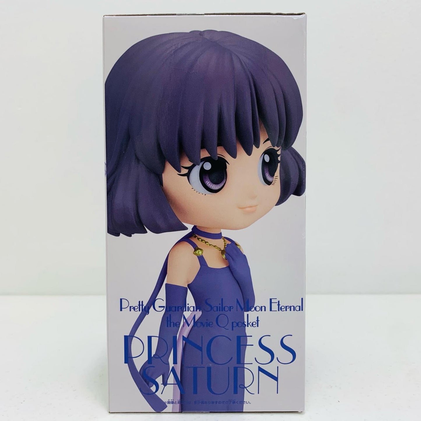 【中古】 プリンセス・サターンB(衣装淡)「劇場版美少女戦士セーラームーンEternal」Qposket-PRINCESSSATURN-【フィギュア】【飾磨店】