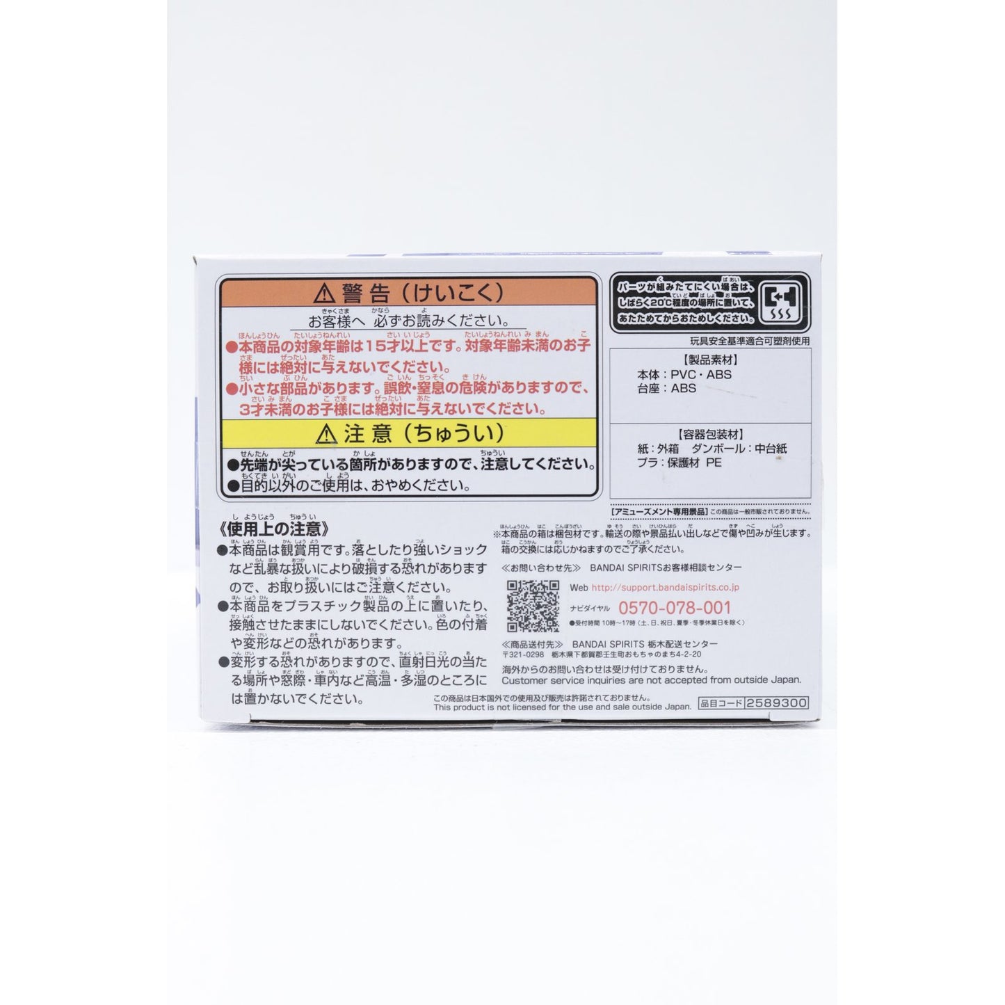【中古】 劇場版美少女戦士 セーラームーン Eternal フィギュア Qposket プリンセス サターンB 衣装淡 2589300【フィギュア】【加古川物流】