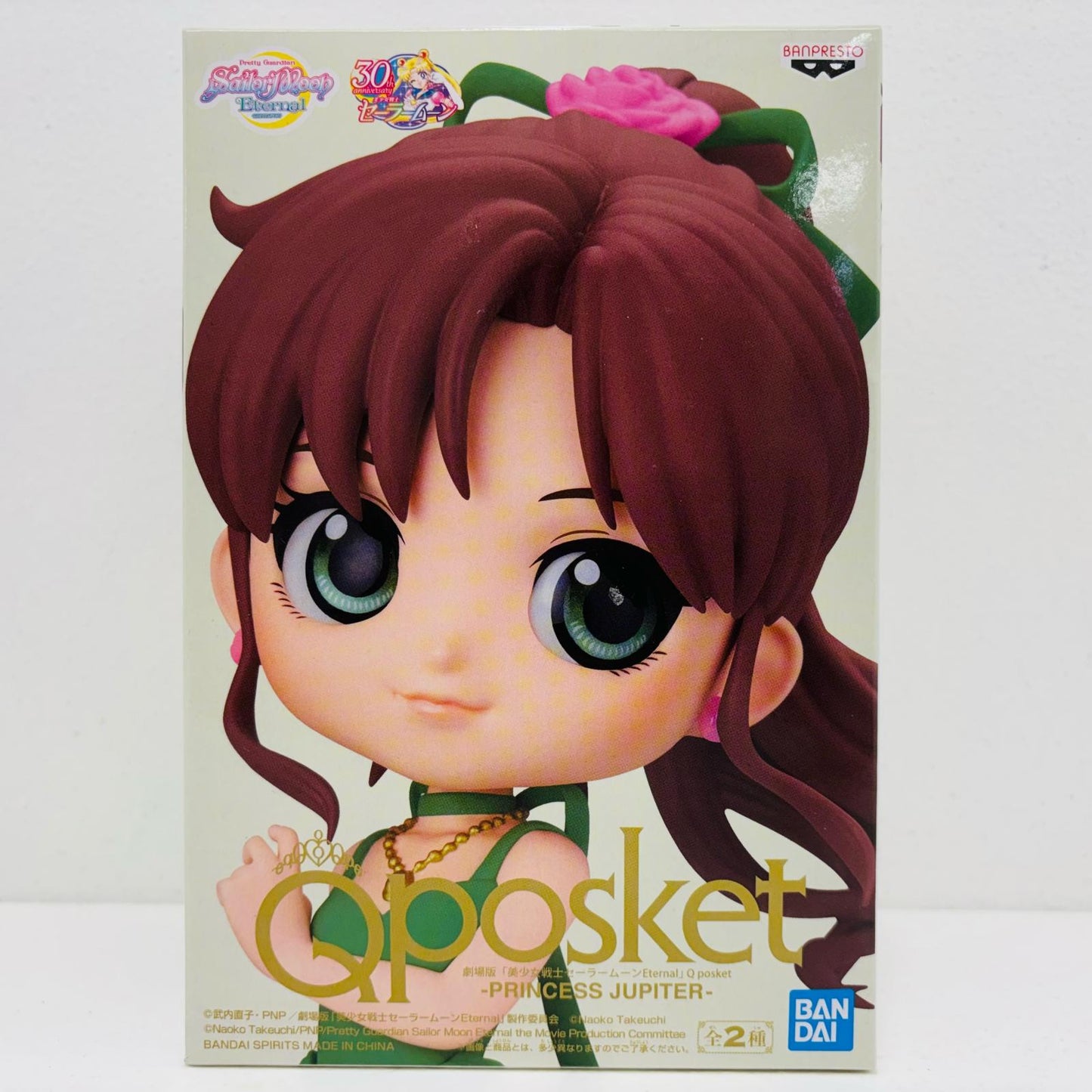 【中古】 プリンセス・ジュピターA(衣装濃)「劇場版美少女戦士セーラームーンEternal」Qposket-PRINCESSJUPITER-【フィギュア】