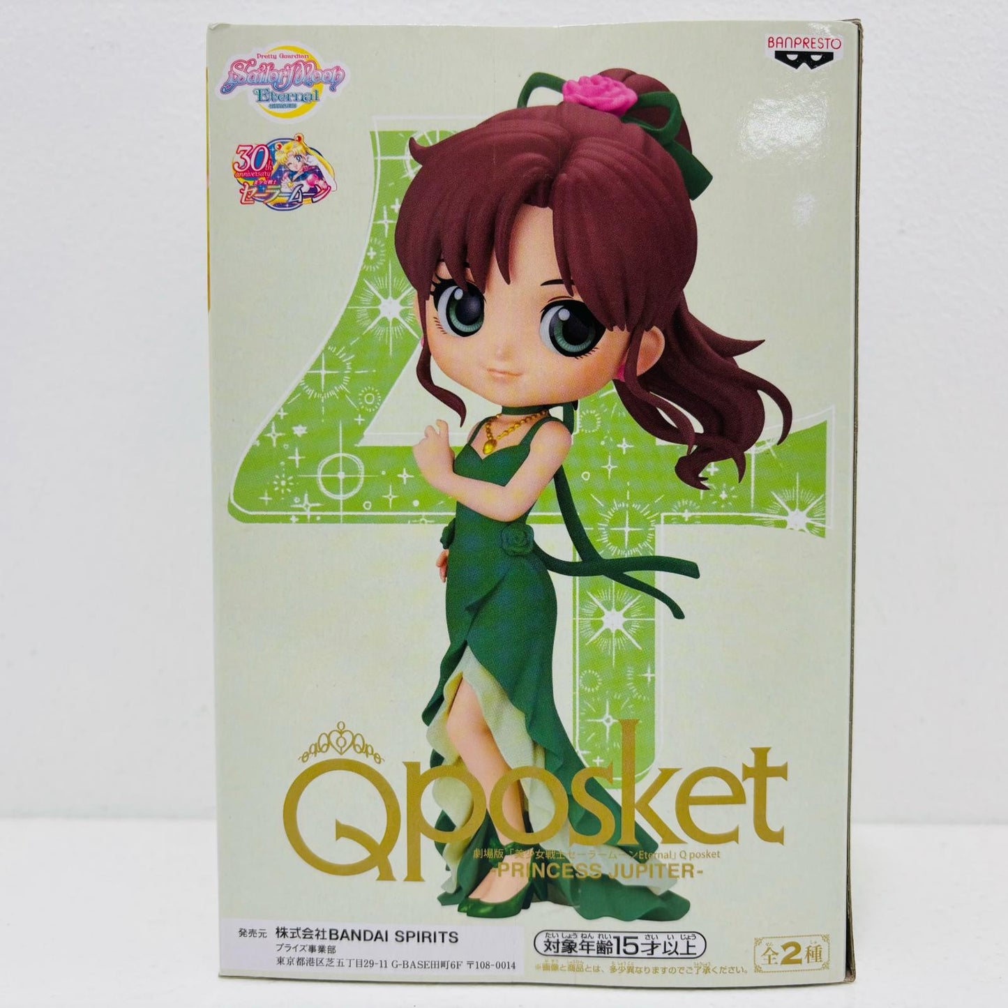 【中古】 プリンセス・ジュピターA(衣装濃)「劇場版美少女戦士セーラームーンEternal」Qposket-PRINCESSJUPITER-【フィギュア】