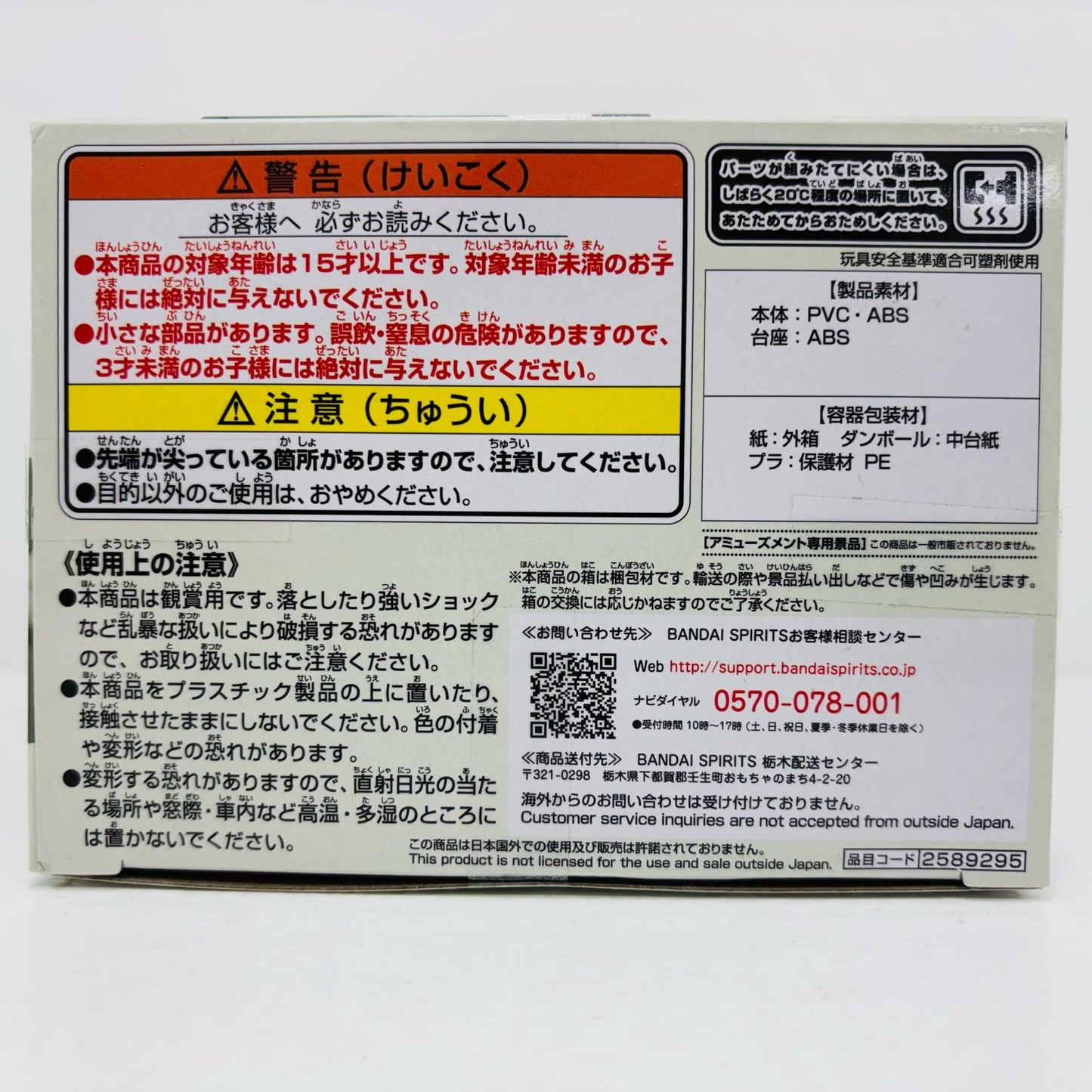 【中古】 プリンセス・ジュピターA(衣装濃)「劇場版美少女戦士セーラームーンEternal」Qposket-PRINCESSJUPITER-【フィギュア】