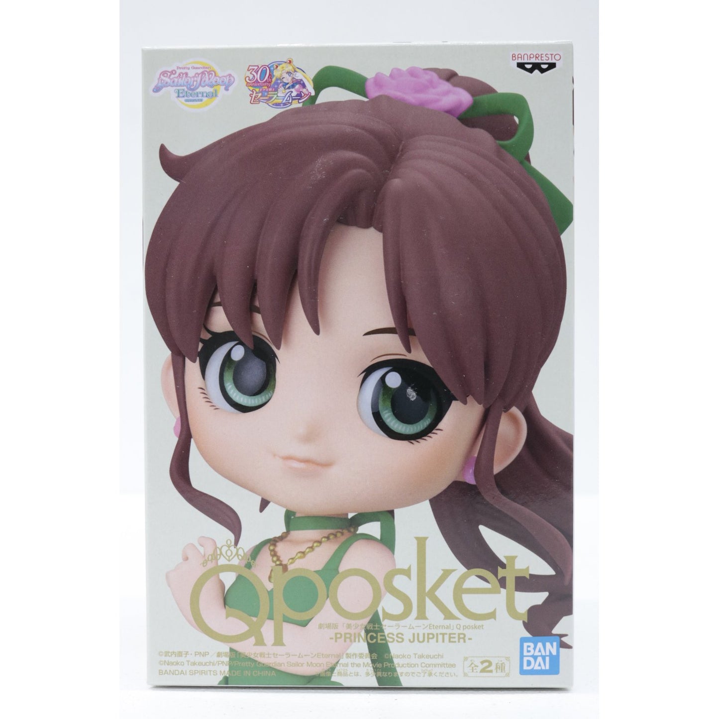 【中古】 劇場版美少女戦士セーラームーンEternal フィギュア プリンセス ジュピターA 衣装濃 Q posket 2589295【フィギュア】【加古川物流】