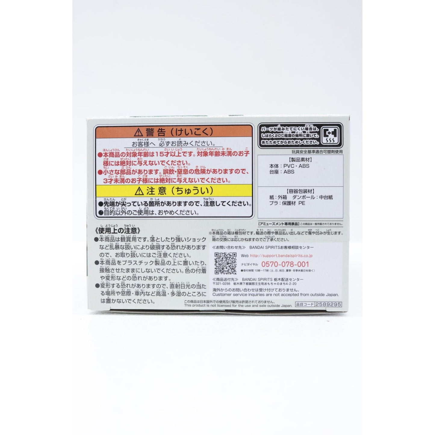 【中古】 劇場版美少女戦士セーラームーンEternal フィギュア プリンセス ジュピターA 衣装濃 Q posket 2589295【フィギュア】【加古川物流】