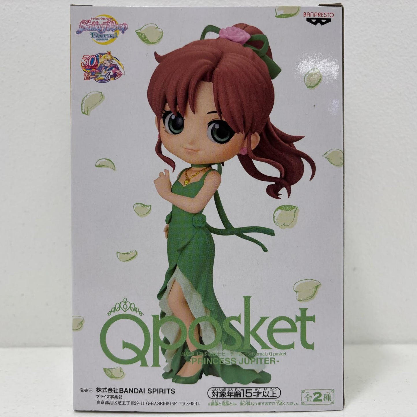 【中古】 プリンセス・ジュピターB(衣装淡)「劇場版美少女戦士セーラームーンEternal」Qposket-PRINCESSJUPITER-【フィギュア】