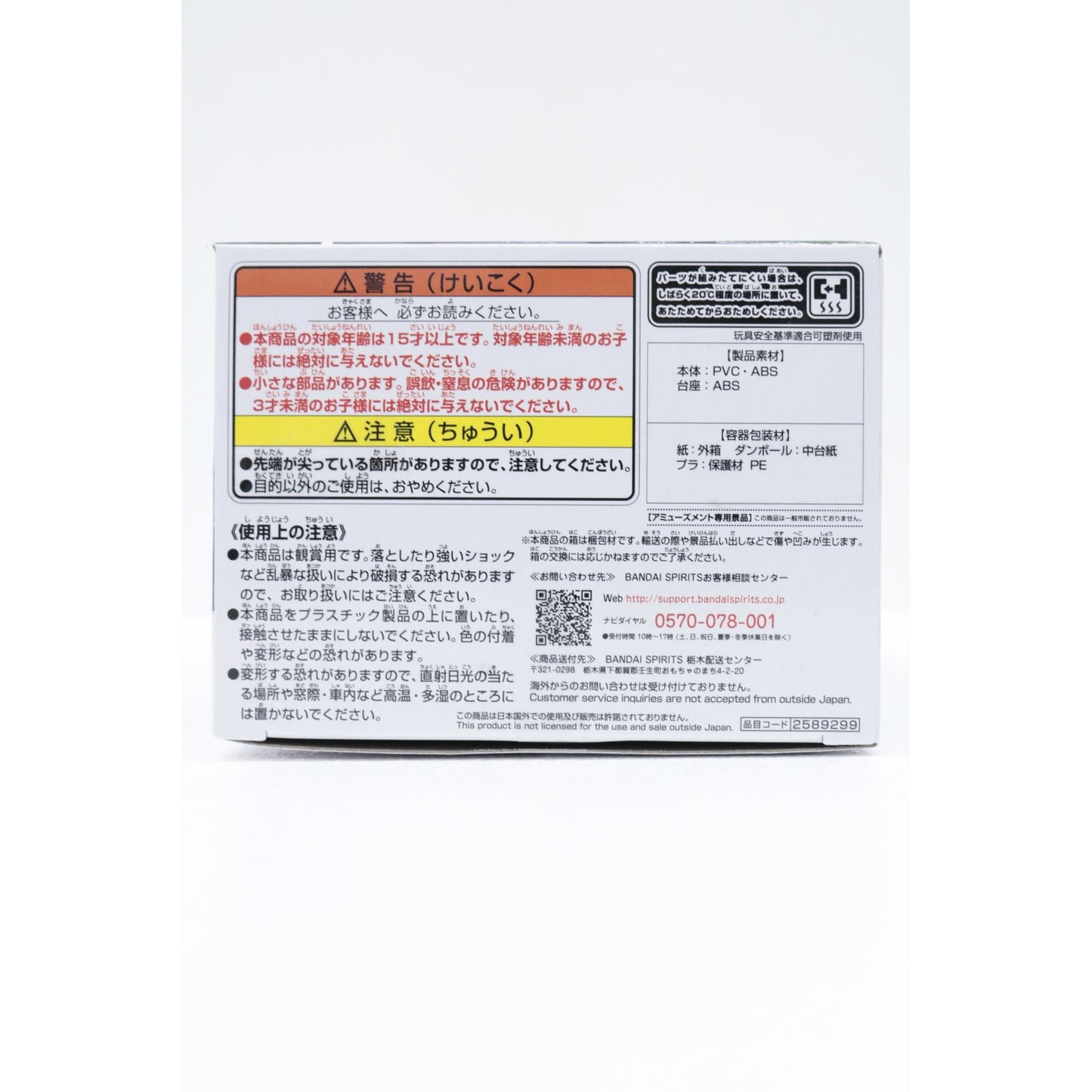 【中古】 劇場版美少女戦士セーラームーンEternal フィギュア プリンセス プルート B Qposket 2589299【フィギュア】【飾磨店】