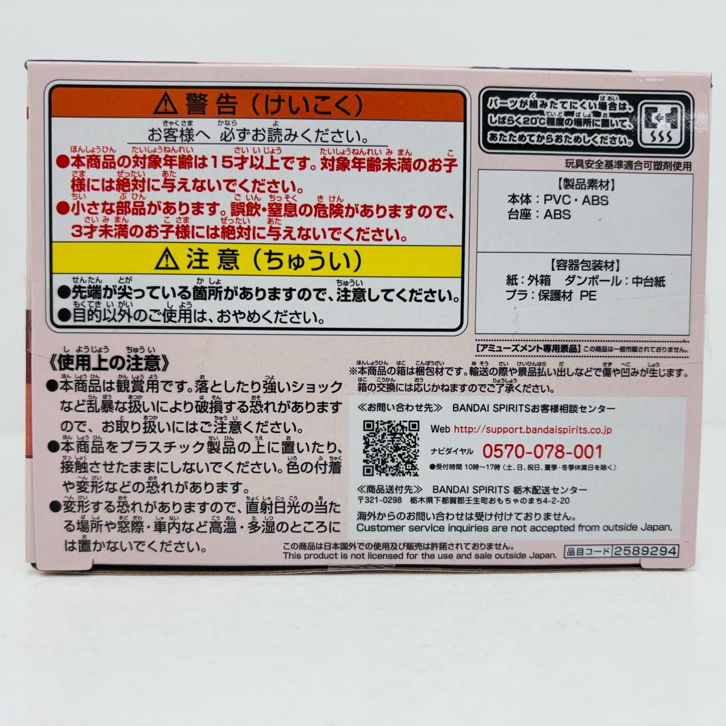 【中古】 プリンセス・マーズA(衣装濃)「劇場版美少女戦士セーラームーンEternal」Qposket-PRINCESSMARS-【フィギュア】