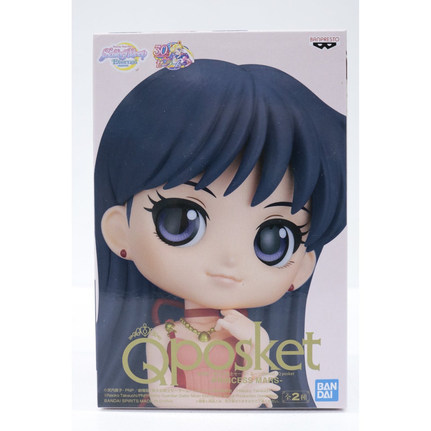 【中古】 劇場版美少女戦士セーラームーンEternal フィギュア プリンセス マーズ A Qposket 2589294【フィギュア】【飾磨店】