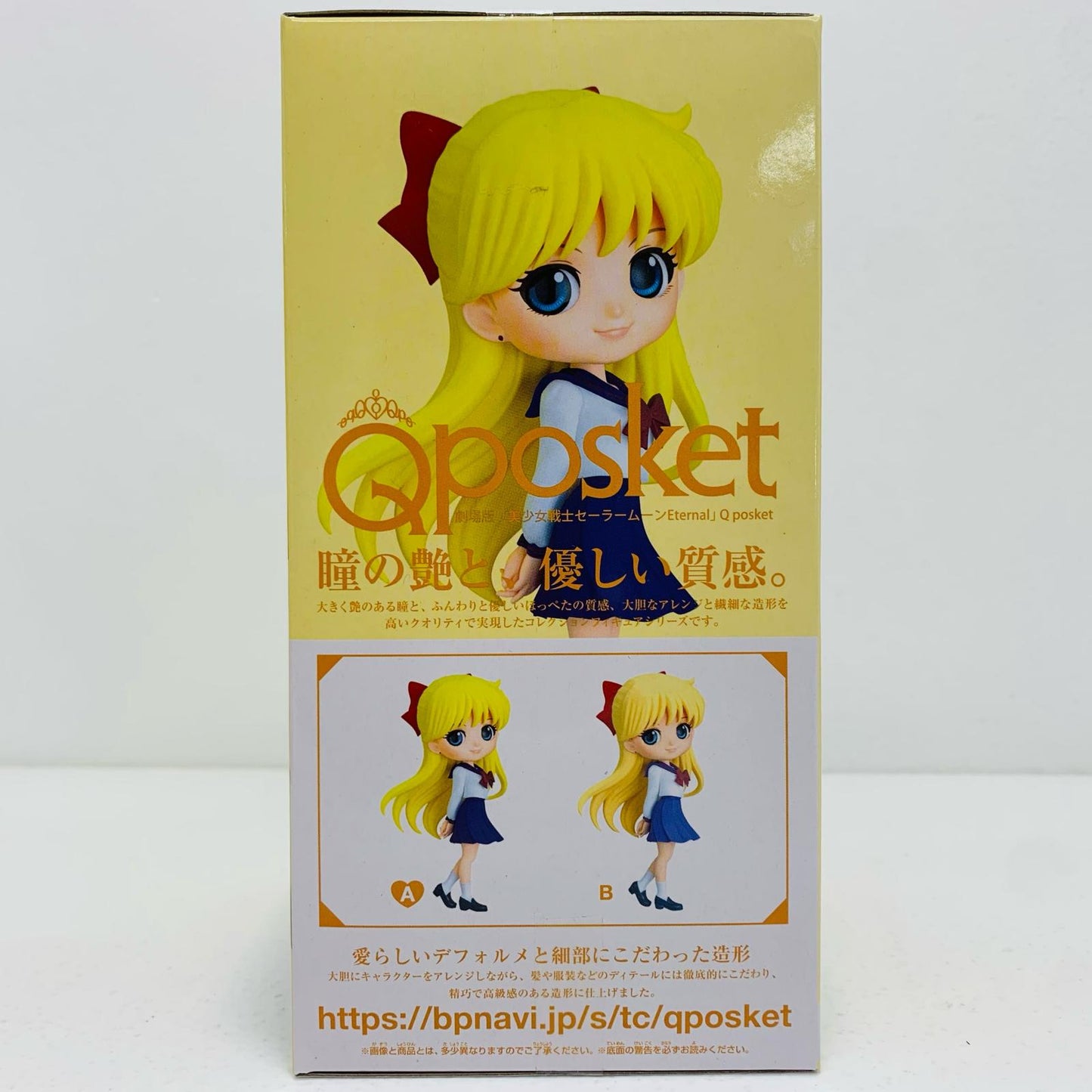 【中古】 愛野美奈子A(衣装濃)「劇場版美少女戦士セーラームーンEternal」Qposket-愛野美奈子-【フィギュア】【飾磨店】