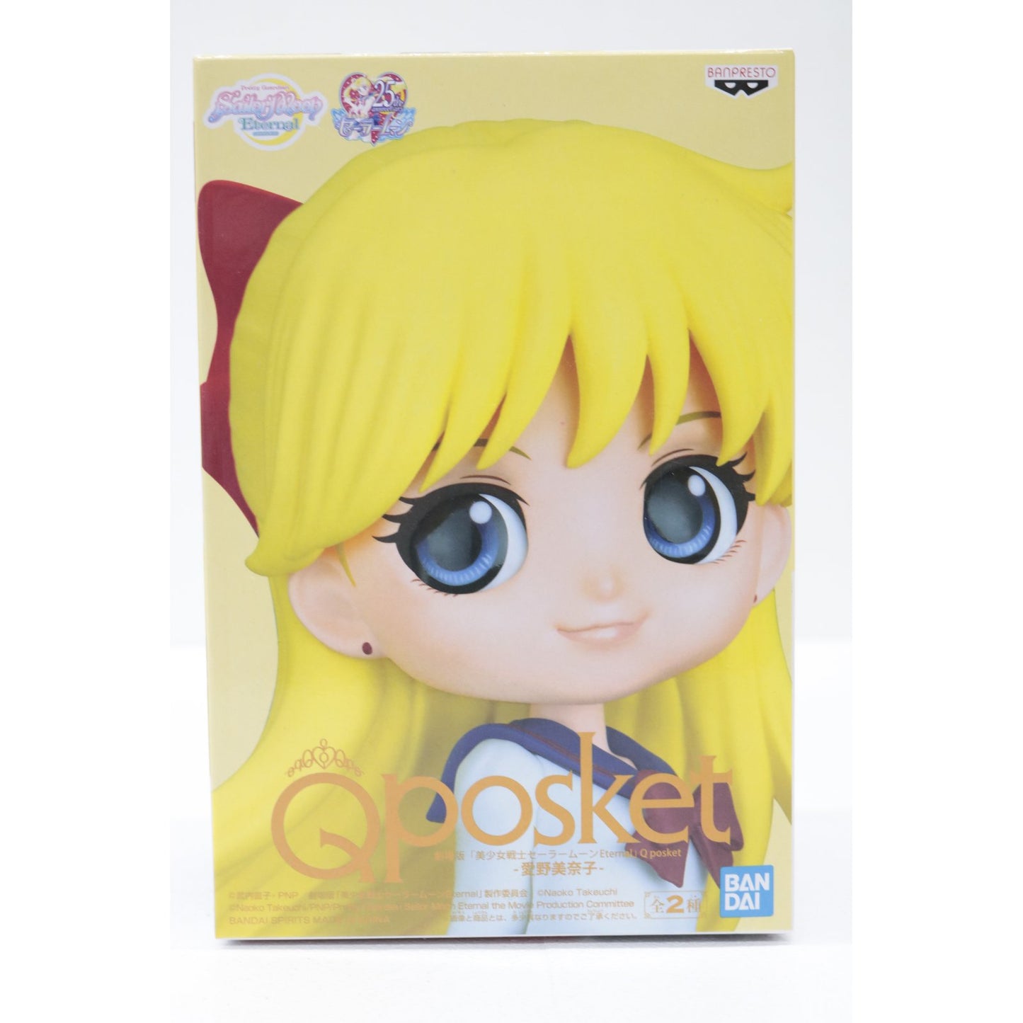 【中古】 劇場版美少女戦士セーラームーンEternal フィギュア 愛野美奈子 A Qposket 2521382【フィギュア】【飾磨店】