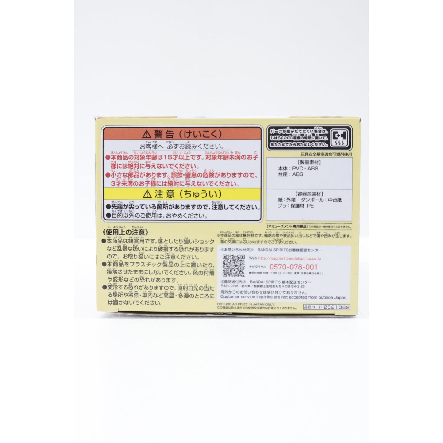 【中古】 劇場版美少女戦士セーラームーンEternal フィギュア 愛野美奈子 B Qposket 2521382【フィギュア】【飾磨店】